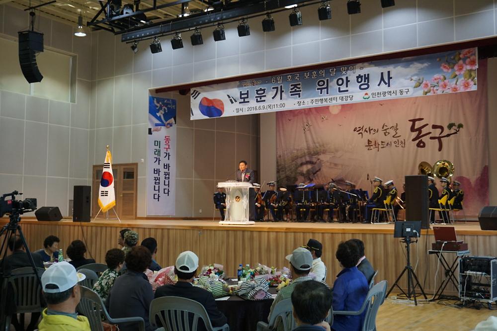 보훈가족 위안 행사 사진