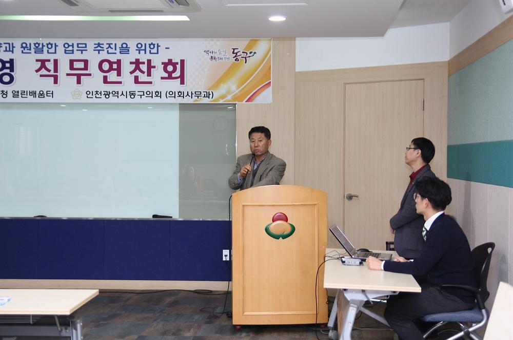 의회사무과 직원 업무 연찬 사진