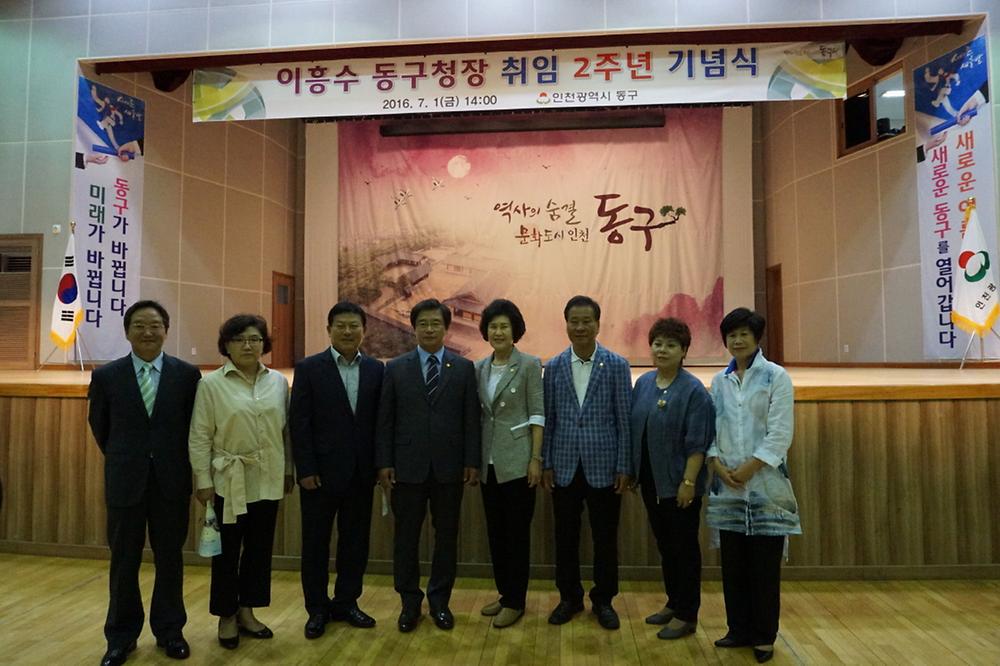 민선6기 구청장 취임 2주년 기념식 사진