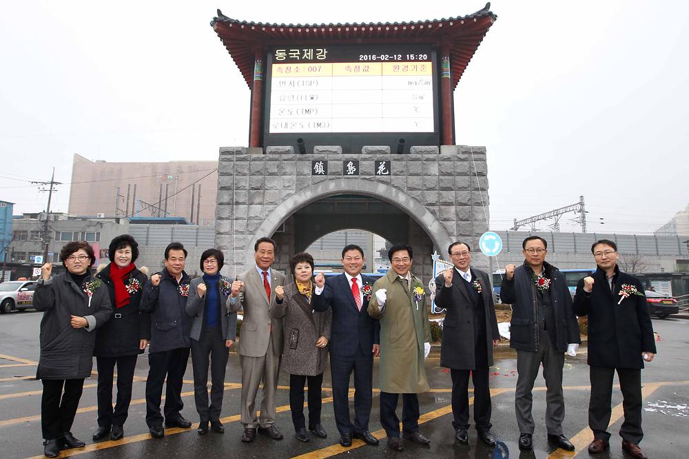환경전광판 개통식 참석 사진