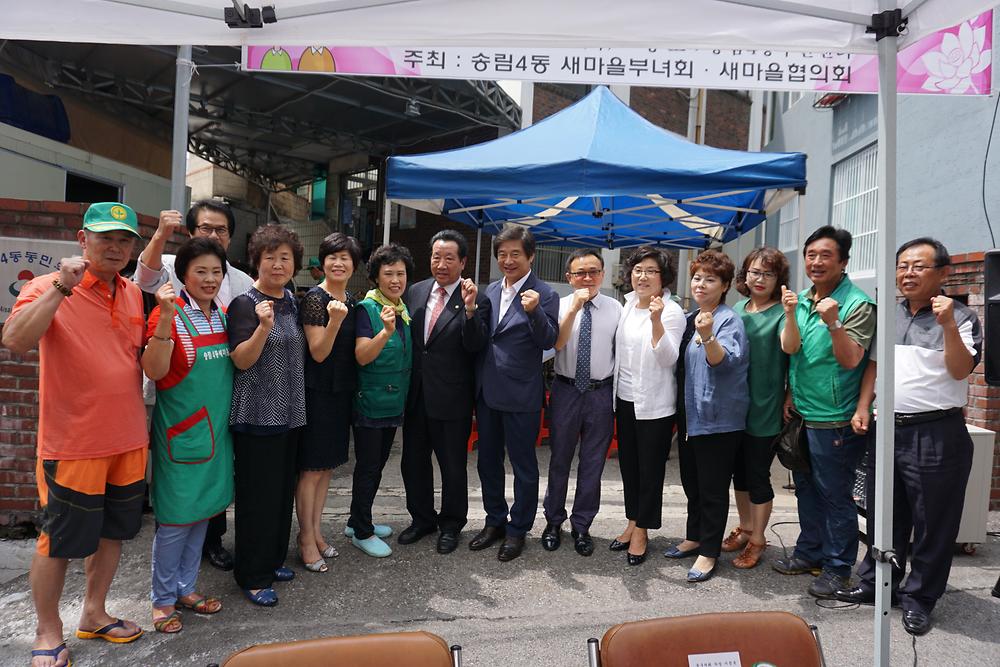 송림4동 여름나기 경로잔치 사진