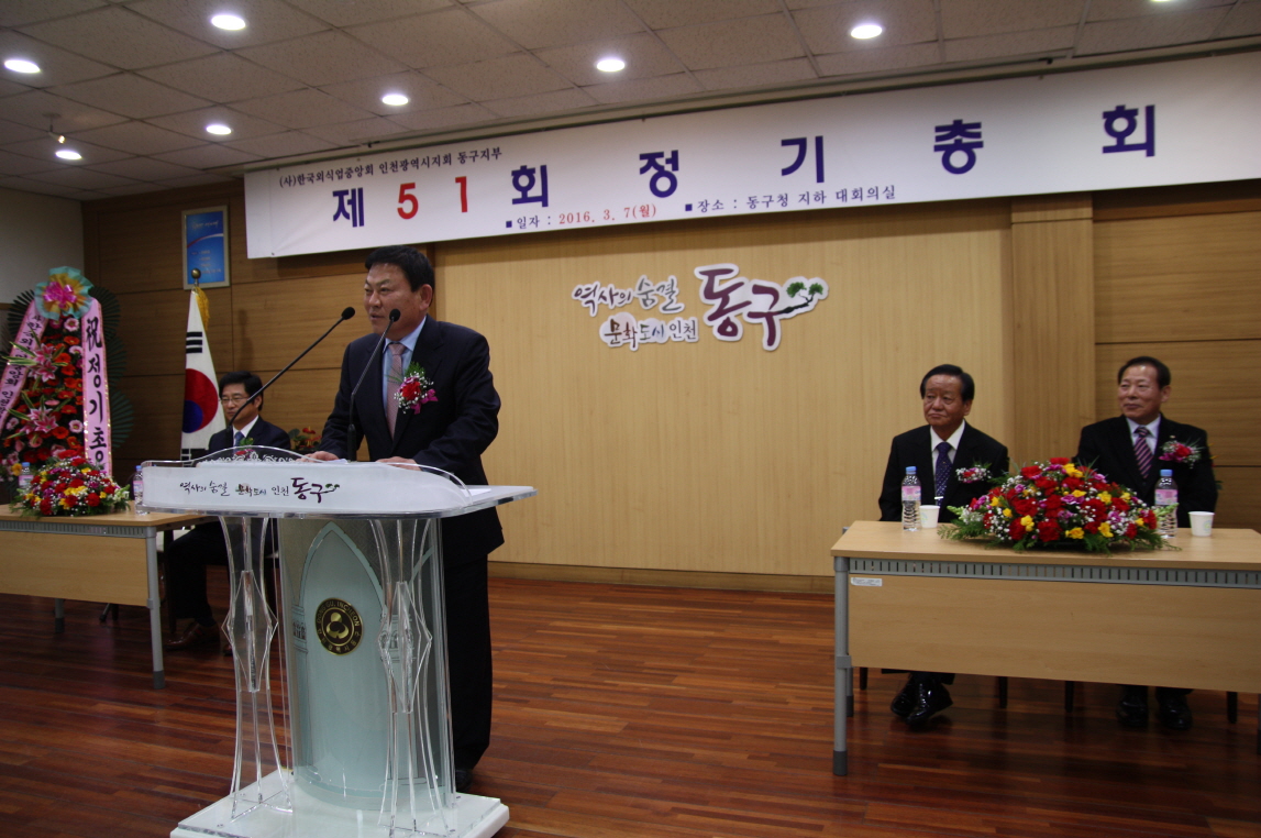 외식업중앙회_동구_지부_총회.jpg 이미지