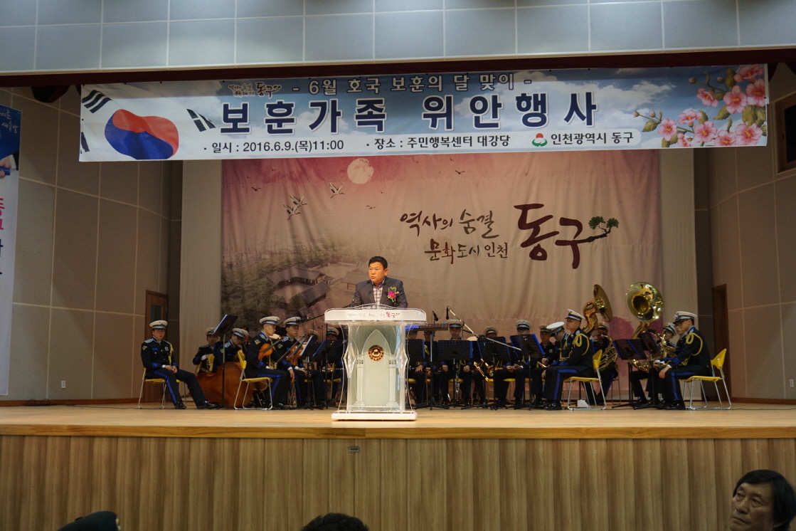 s_보훈가족_위문행사DSC06513.jpg 이미지
