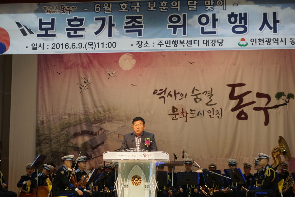 s_보훈가족_위문행사DSC06515.jpg 이미지