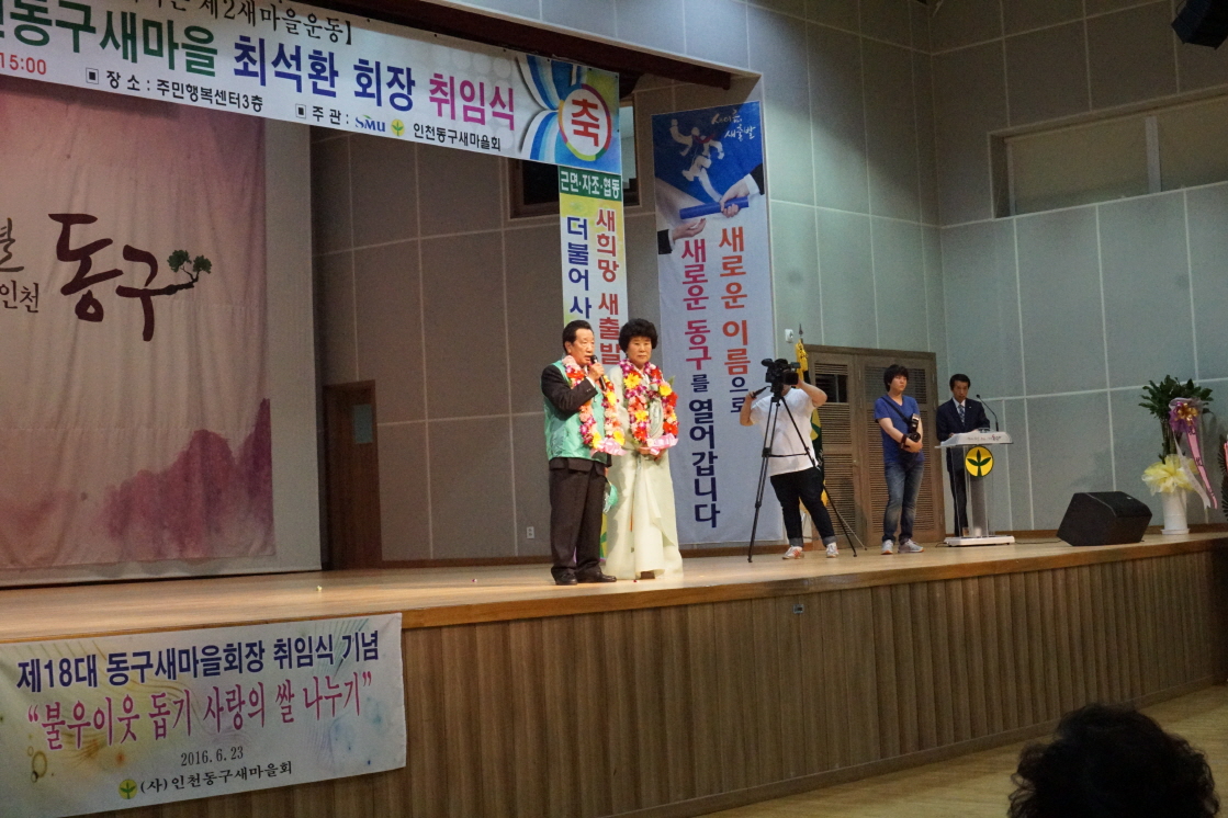 s_최석환_동구새마을회장_취임식DSC07069.jpg 이미지