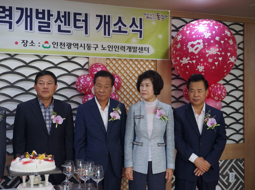 s_동구노인인력개발센터_개소식_DSC06272.jpg 이미지