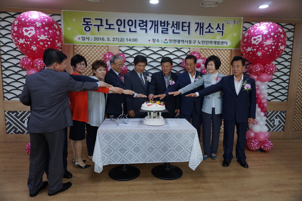 s_동구노인인력개발센터_개소식DSC06230_a.jpg 이미지