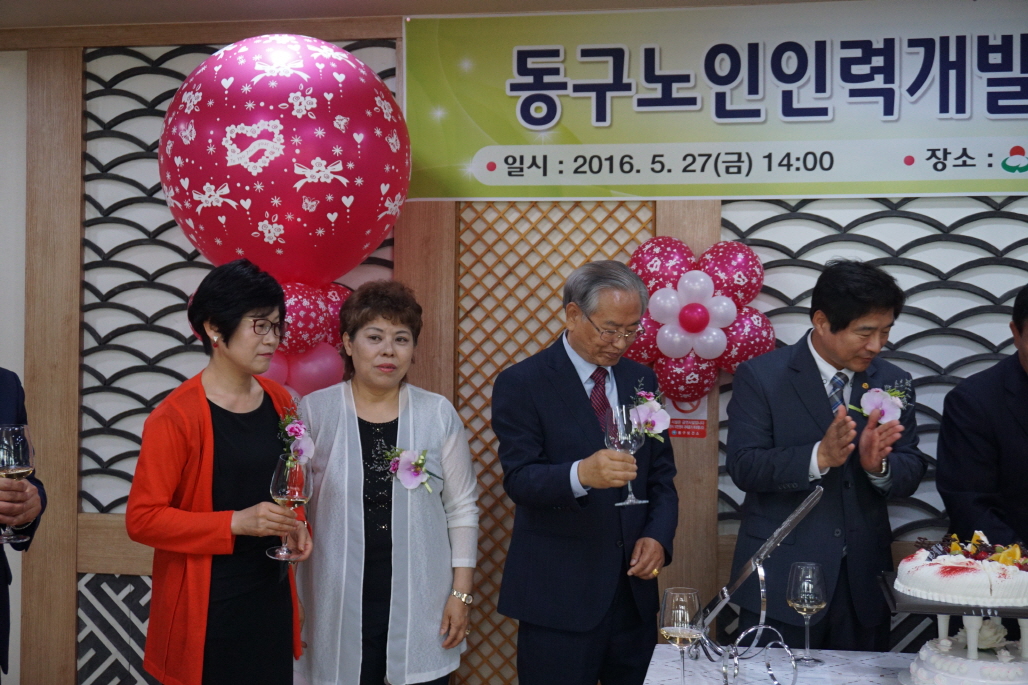 s_동구노인인력개발센터_개소식DSC06269.jpg 이미지