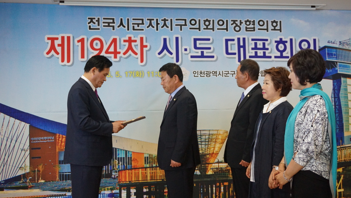 s_전국시군자치구의회_의장협의회_시도_대표회의DSC05463.jpg 이미지