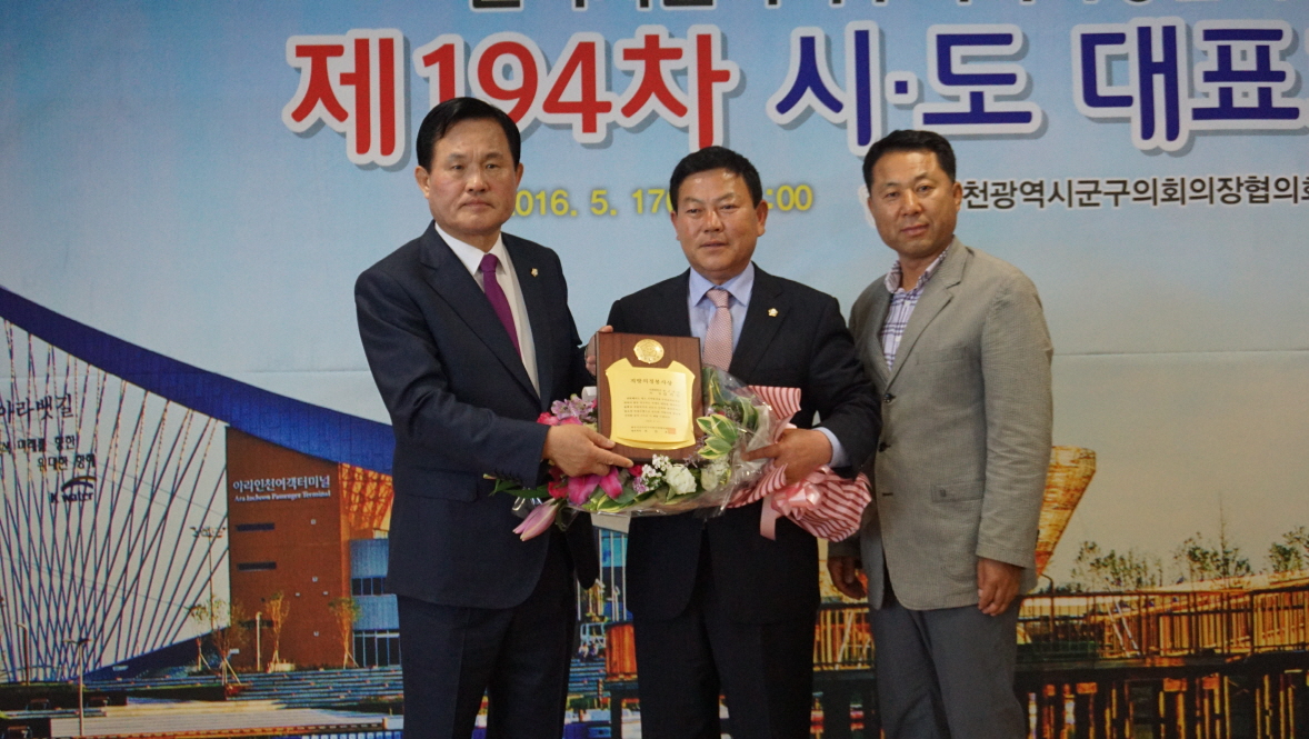 s_전국시군자치구의회_의장협의회_시도_대표회의DSC05479.jpg 이미지