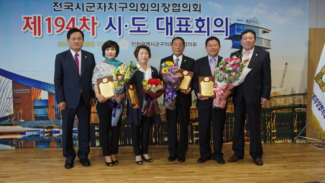 s_전국시군자치구의회_의장협의회_시도_대표회의DSC05486_a.jpg 이미지