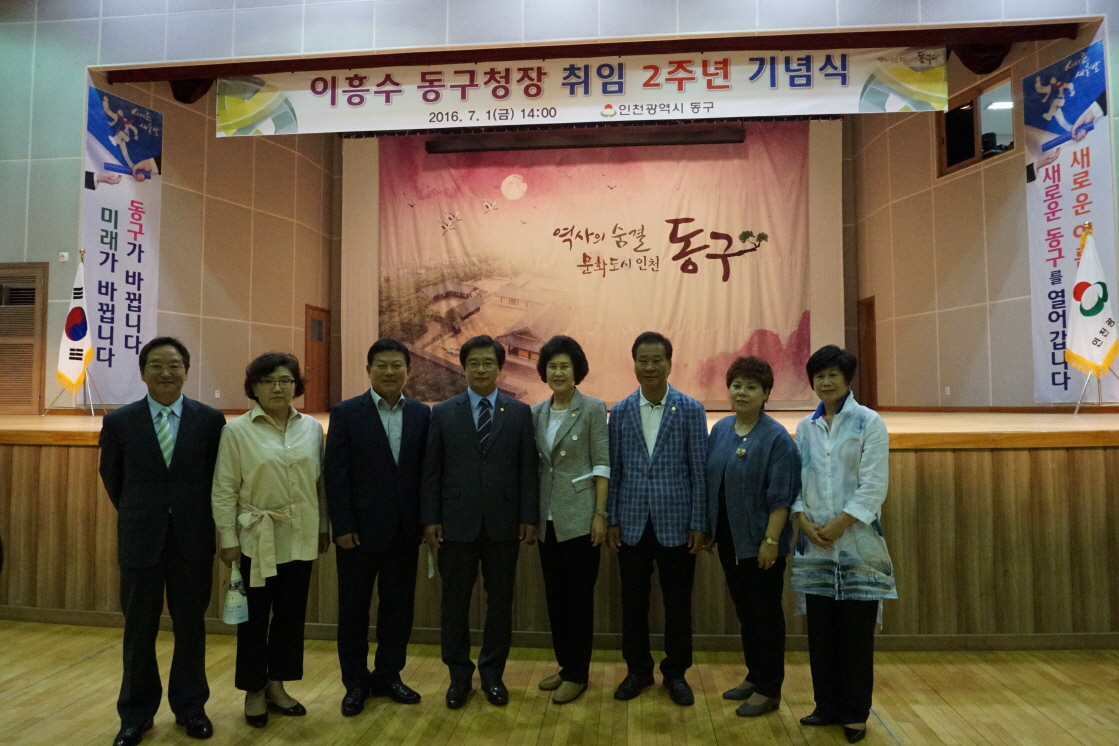 s_민선6기_구청장_취임_2주년_기념식DSC07215_a.jpg 이미지