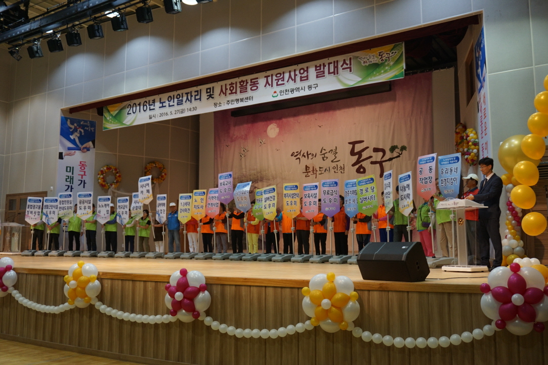 s_노인일자리사업_발대식DSC06328.jpg 이미지