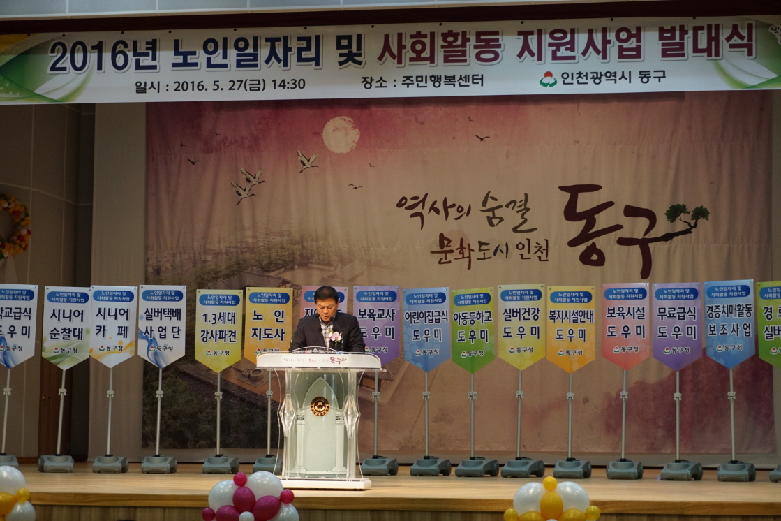 s_노인일자리사업_발대식DSC06345.jpg 이미지