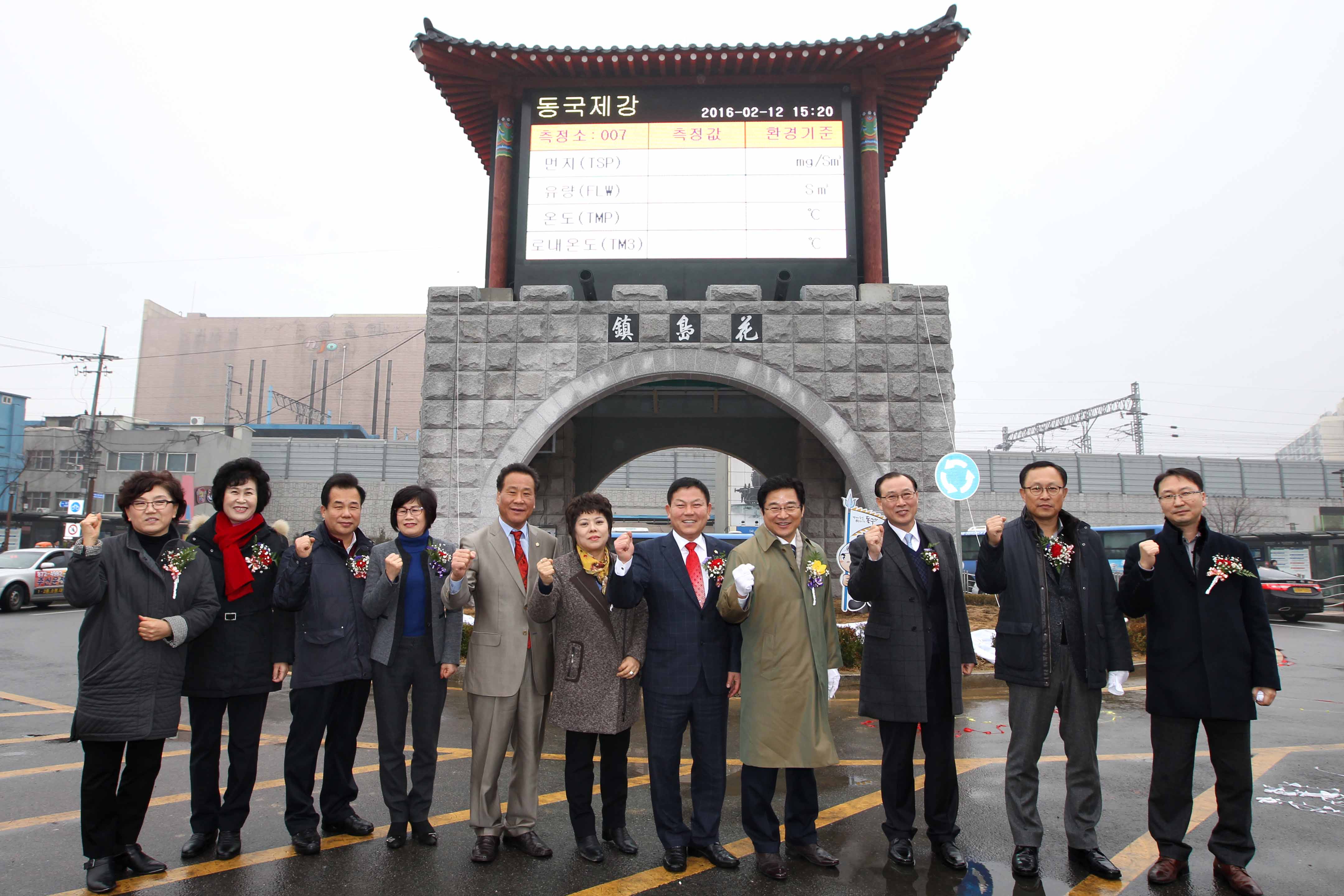 사본_-201602012_환경전광판_개통식8.jpg 이미지