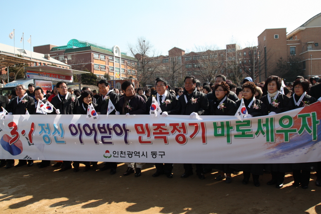 삼일절_기념식.jpg 이미지