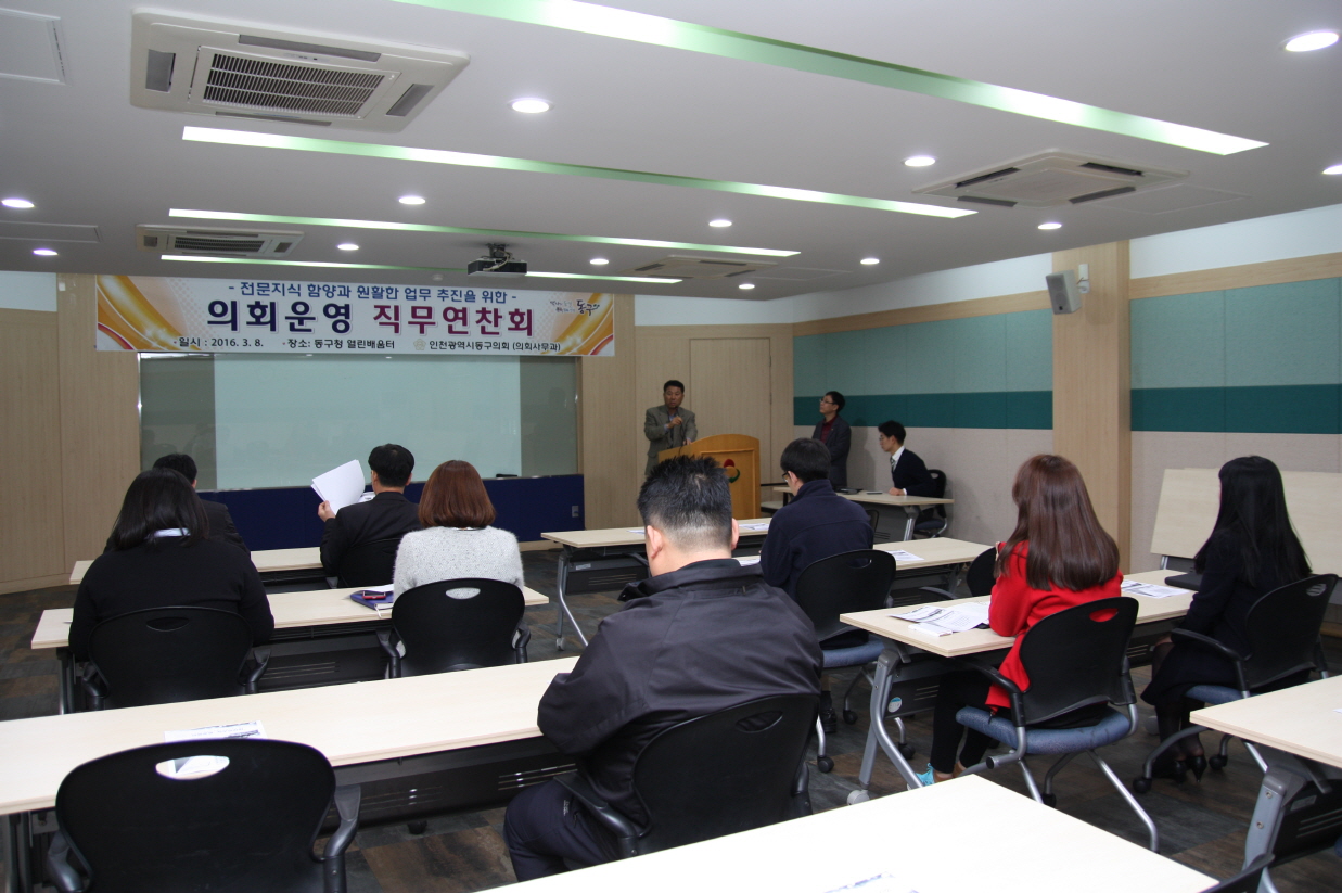 의회운영_직무연찬회IMG_2707.jpg 이미지