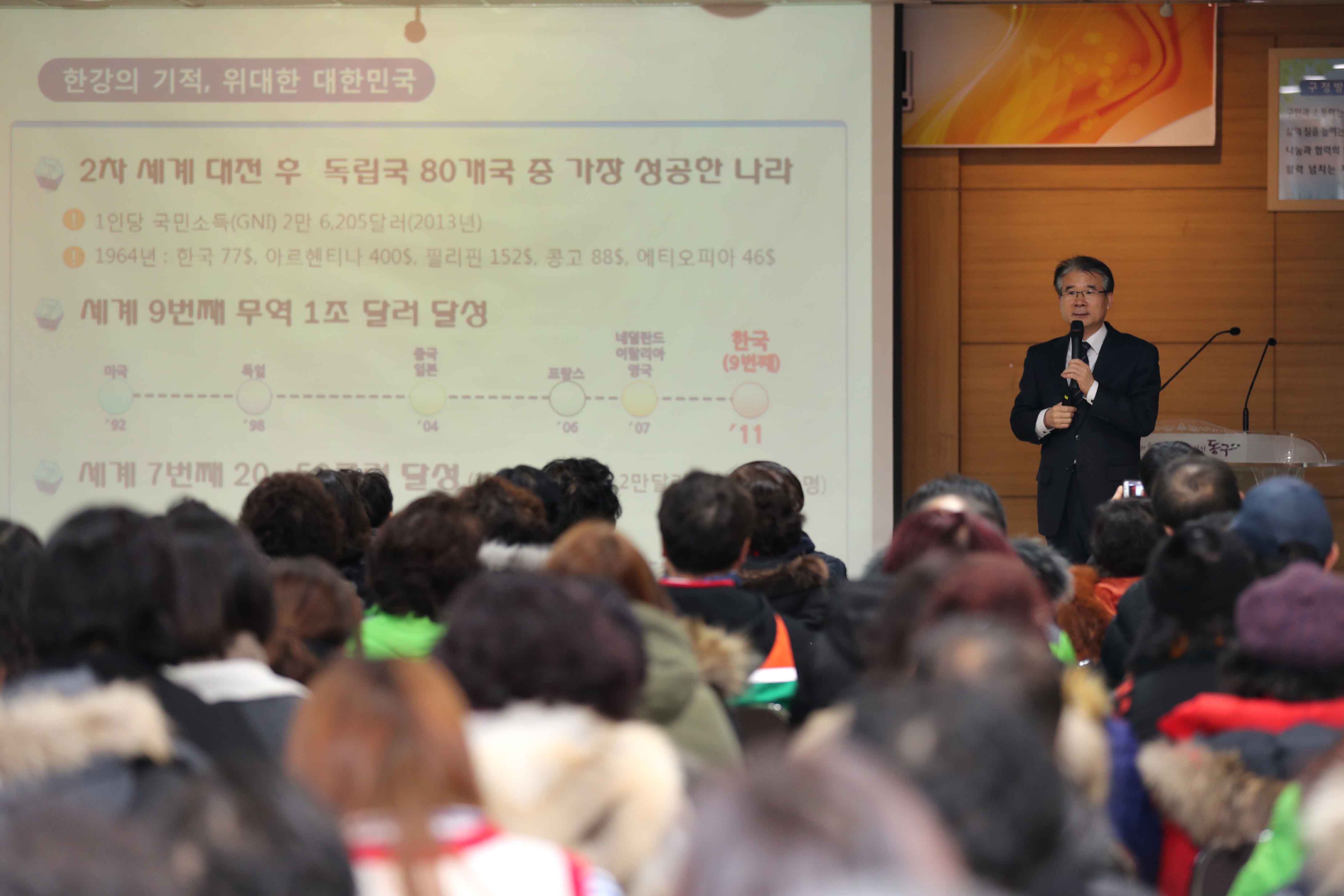 20170120_국민안전처_안전한_지역사회_만들기_사업지역_2017년도_정부재난안전정책_강연4.jpg 이미지