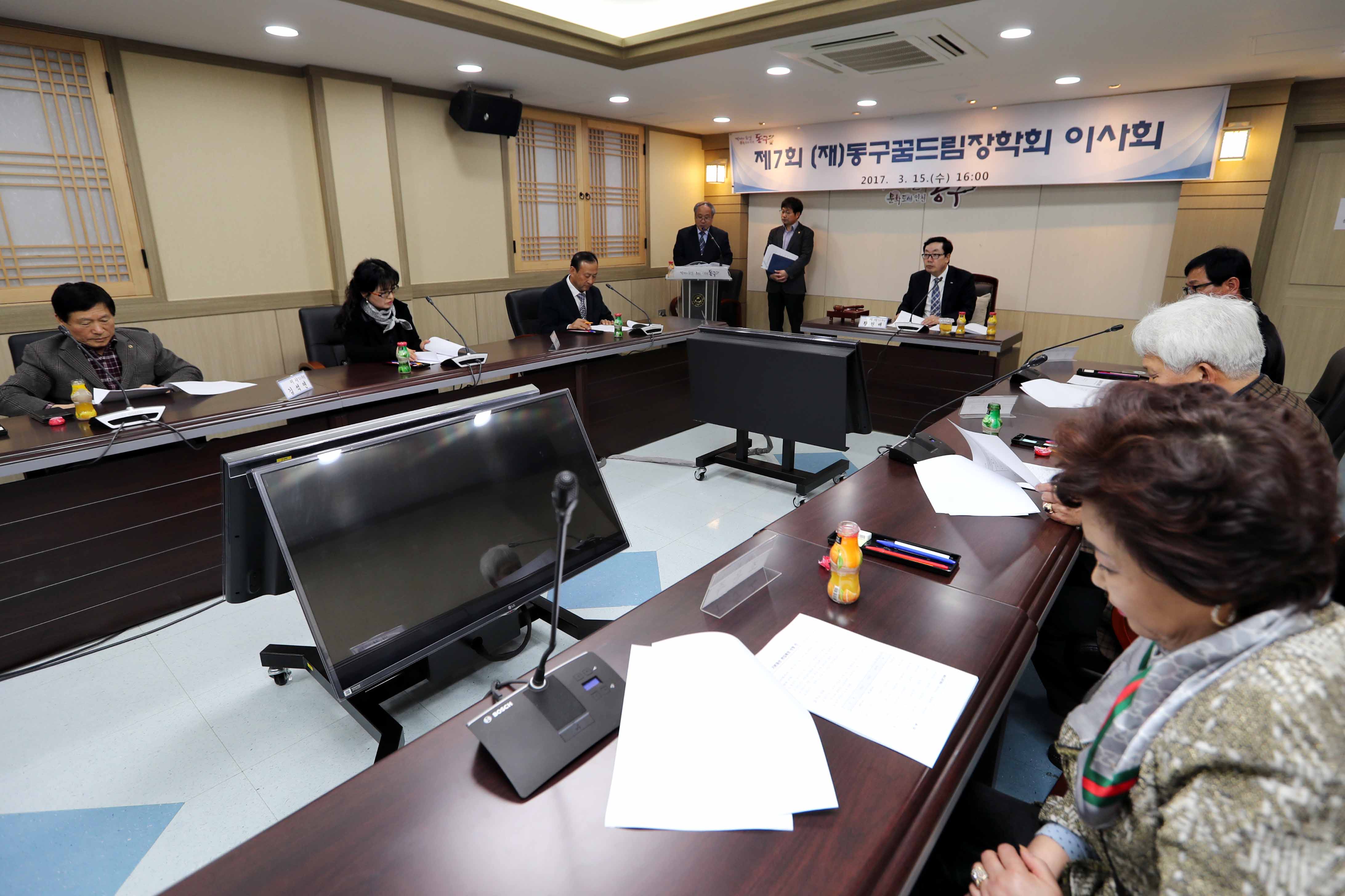 20170315_제7회_(재)동구꿈드림장학회_이사회5.jpg 이미지