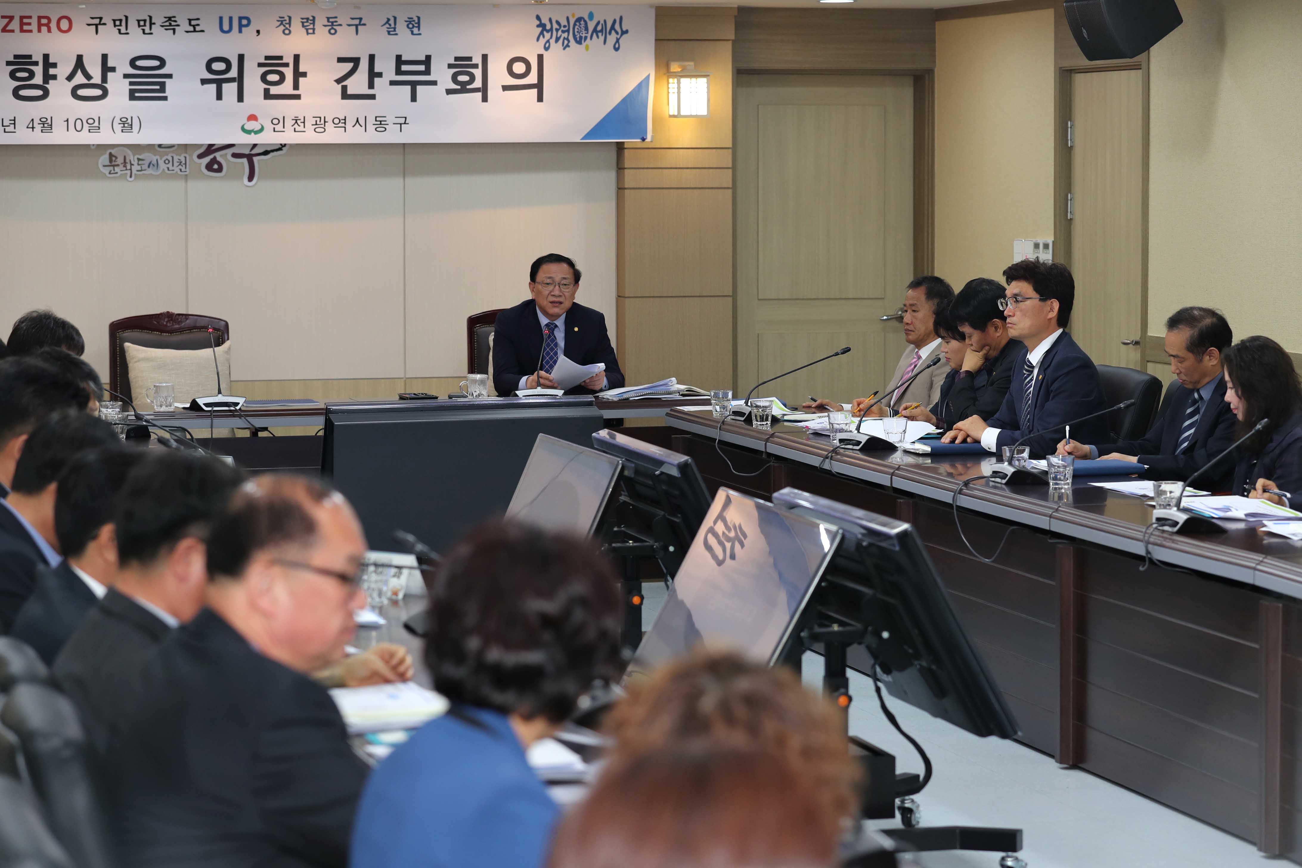 20170410_2017년_청렴도_향상_대책회의2.jpg 이미지