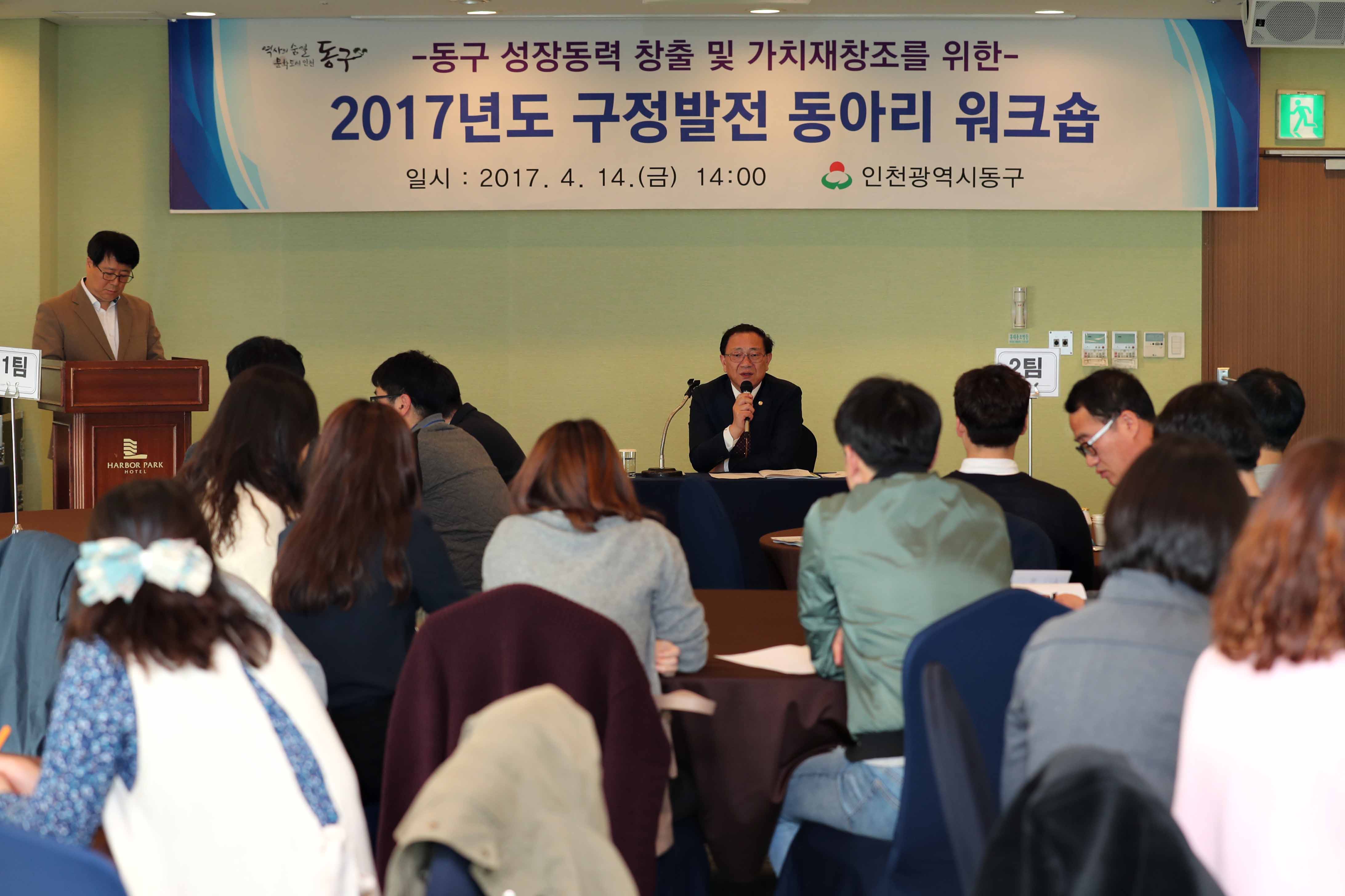 20170414_2017년도_구정발전_동아리_워크숍3.jpg 이미지