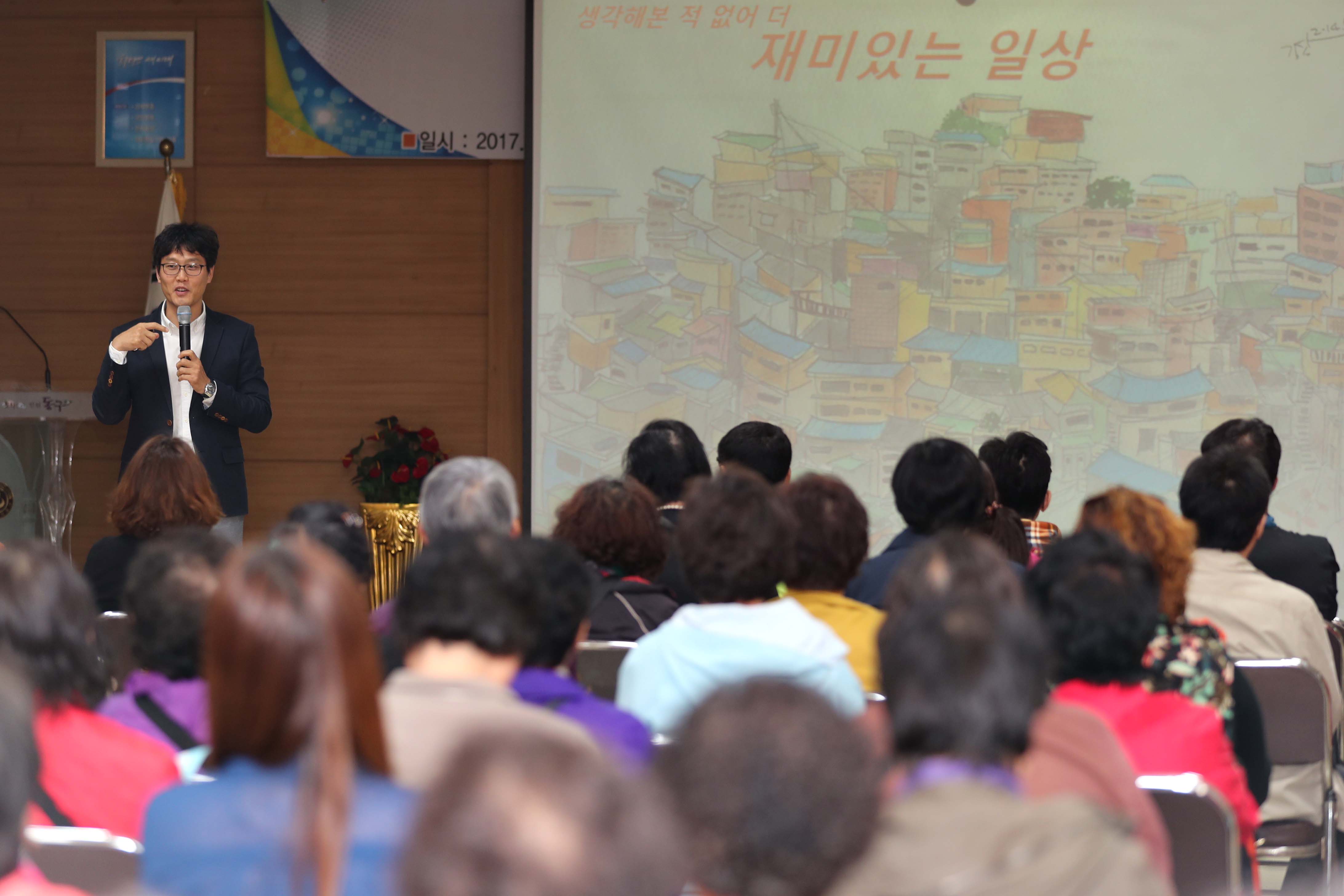 20170428_2017년_사랑나눔_행복더하기_시민복지교육1.jpg 이미지