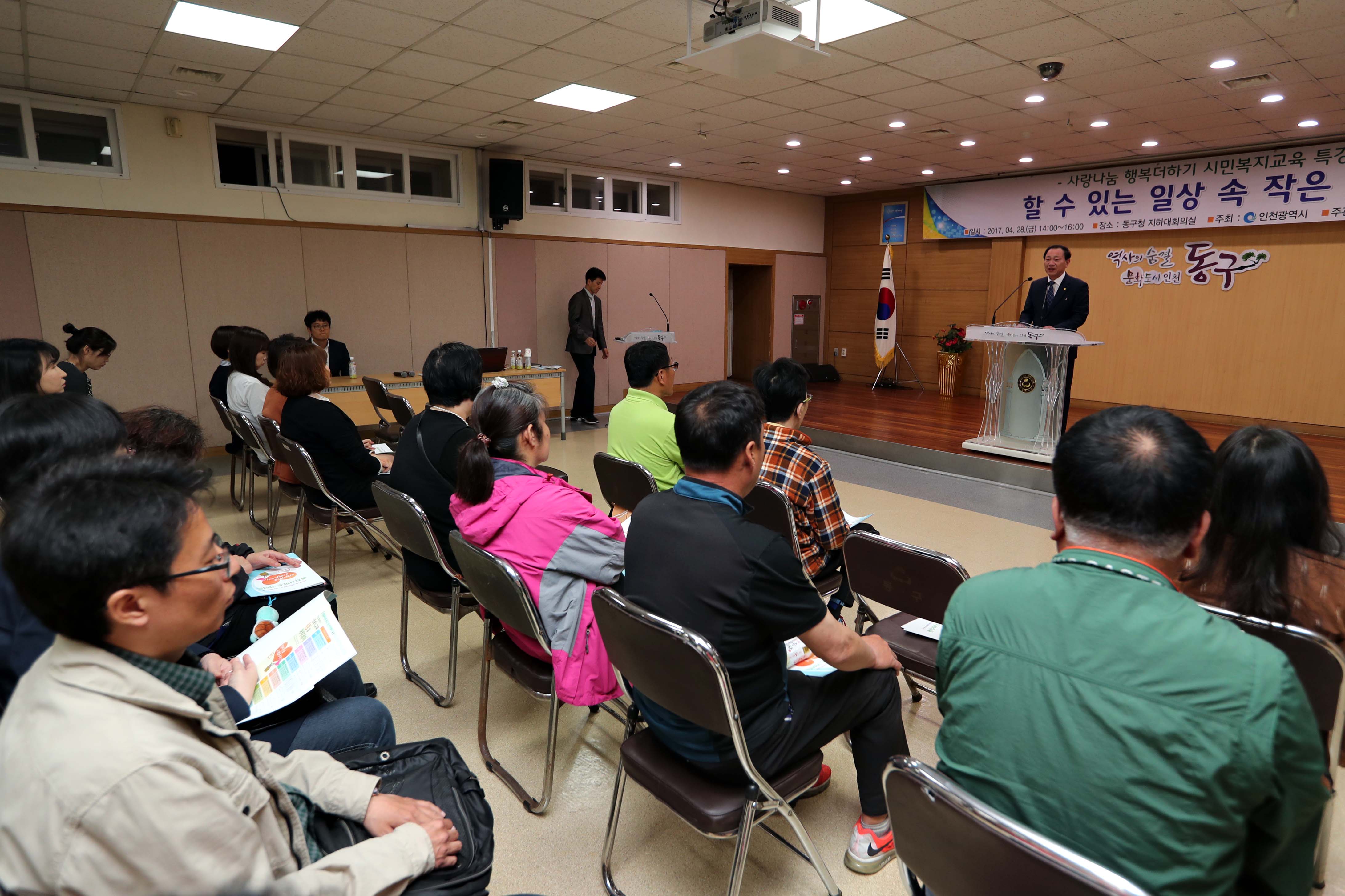 20170428_2017년_사랑나눔_행복더하기_시민복지교육4.jpg 이미지