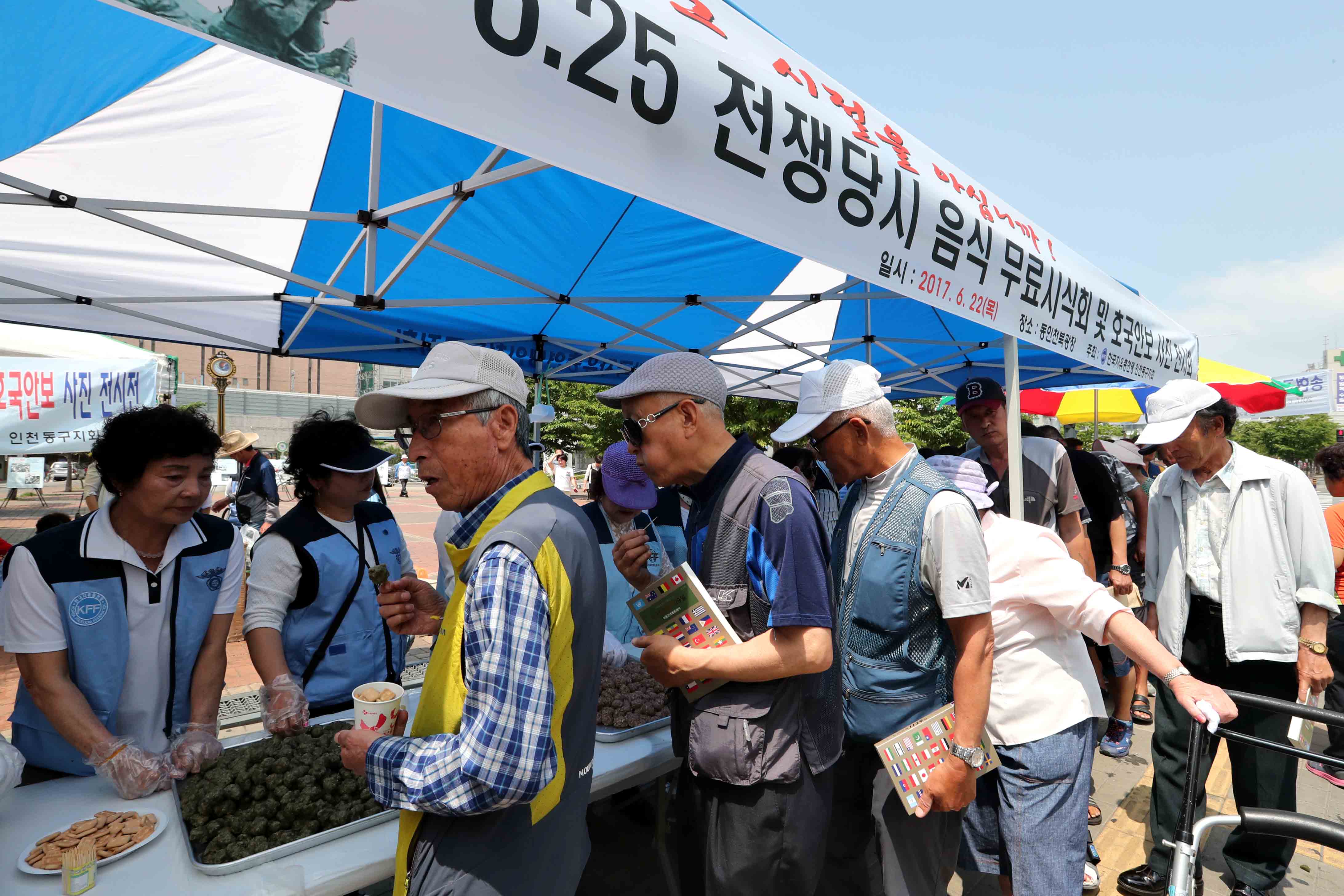 20170622_6.25_전쟁당시_음식_시식회_및_호국안보_사진_전시회3.jpg 이미지