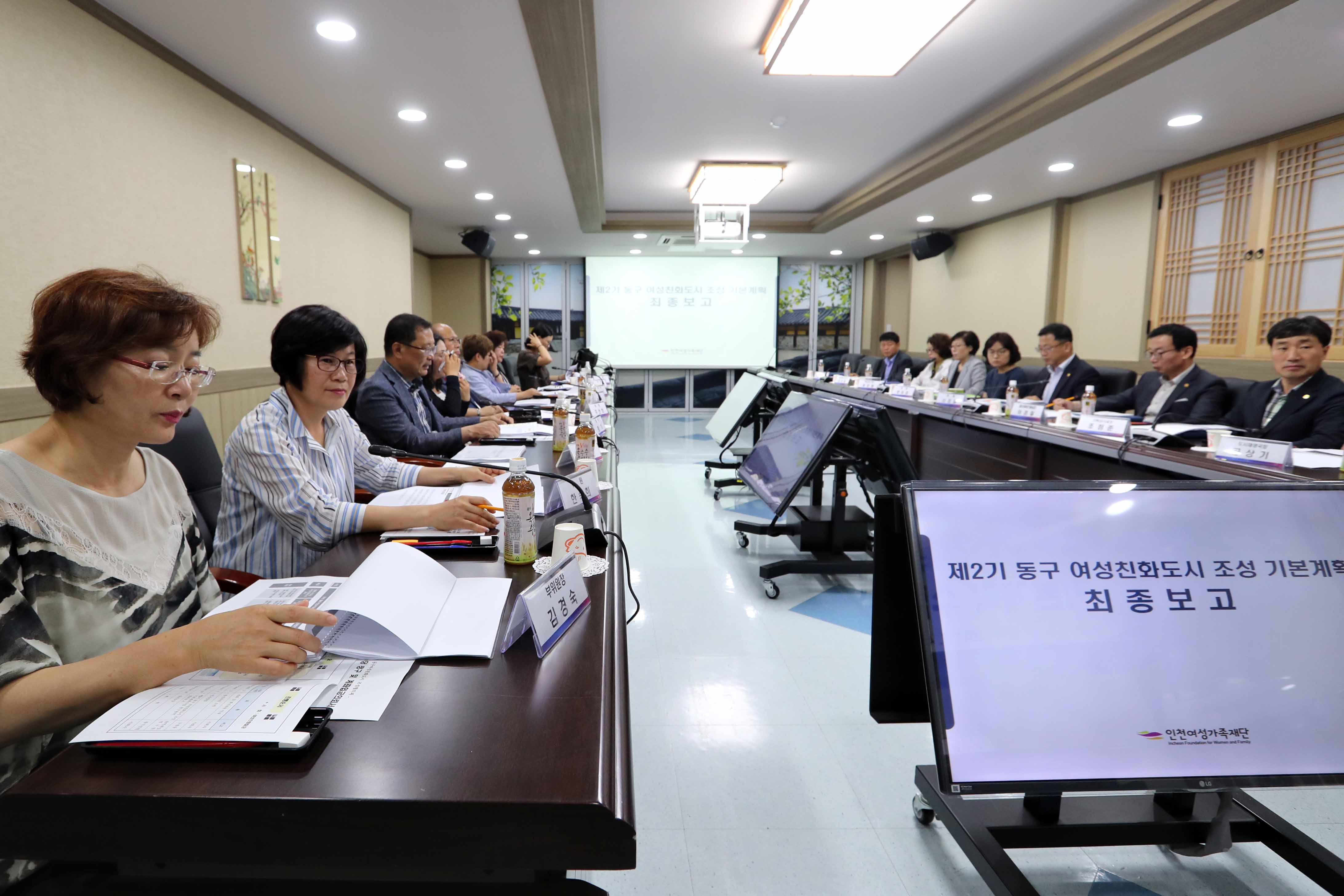 20170704_제2기_여성친화도시조성_기본계획_연구용역_최종보고회2.jpg 이미지