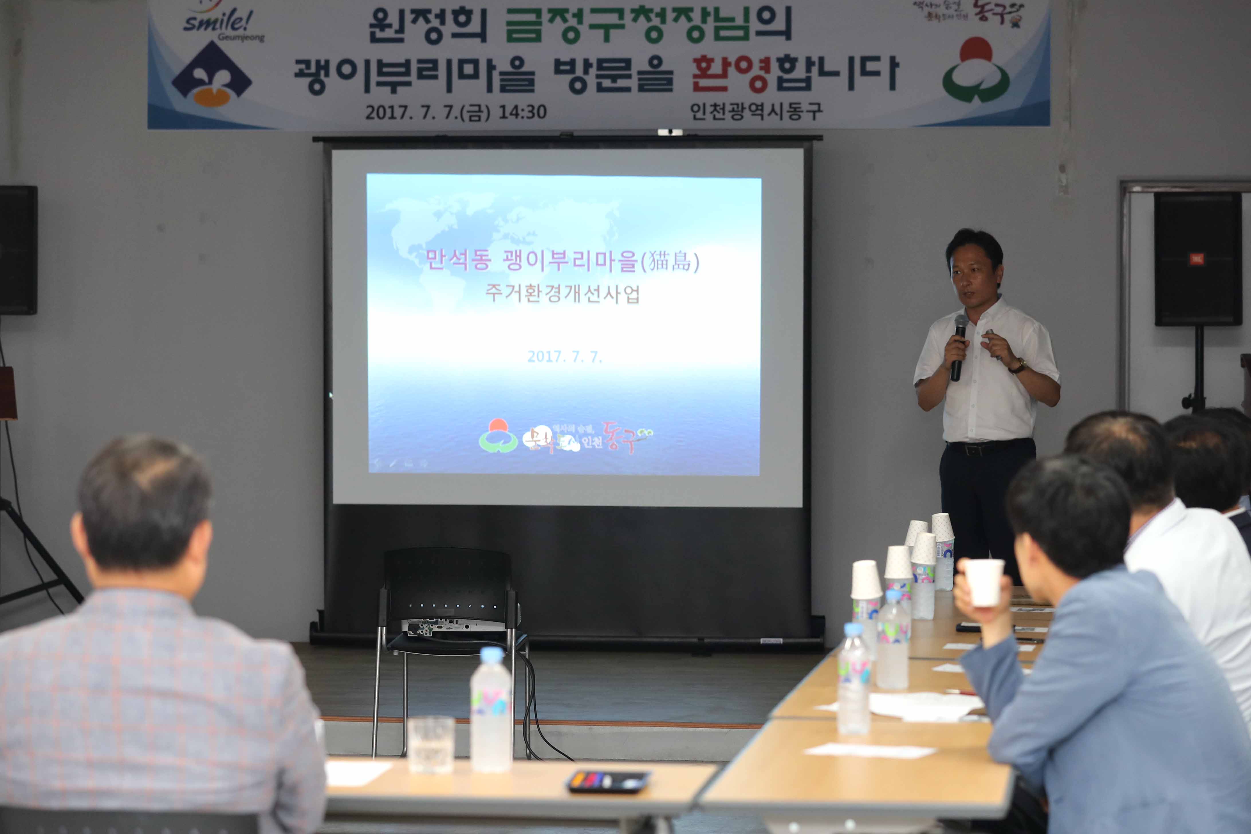 20170707_부산_금정구_괭이부리마을_방문4.jpg 이미지