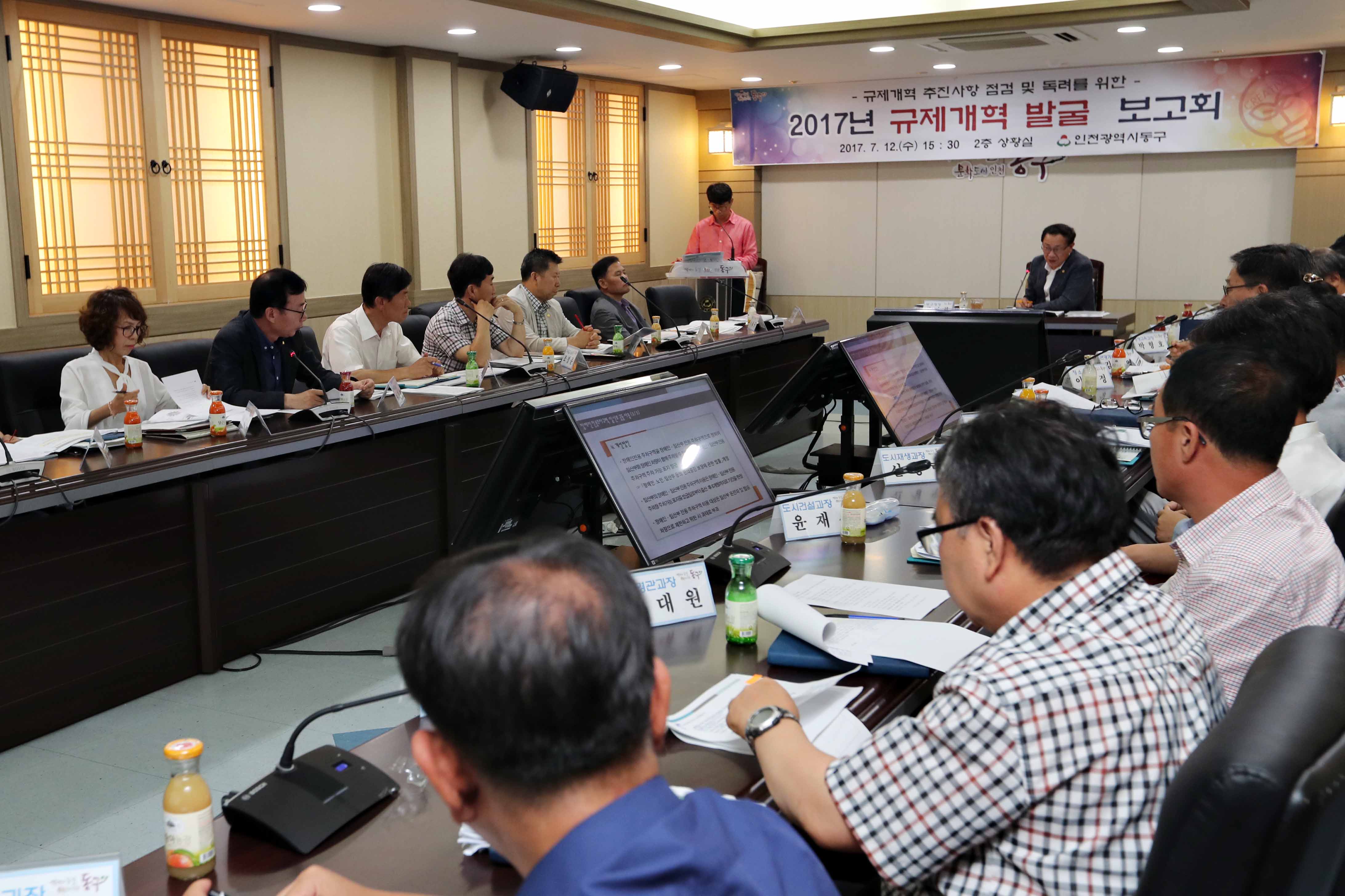 20170712_2017년_규제개혁_발굴_보고회3.jpg 이미지