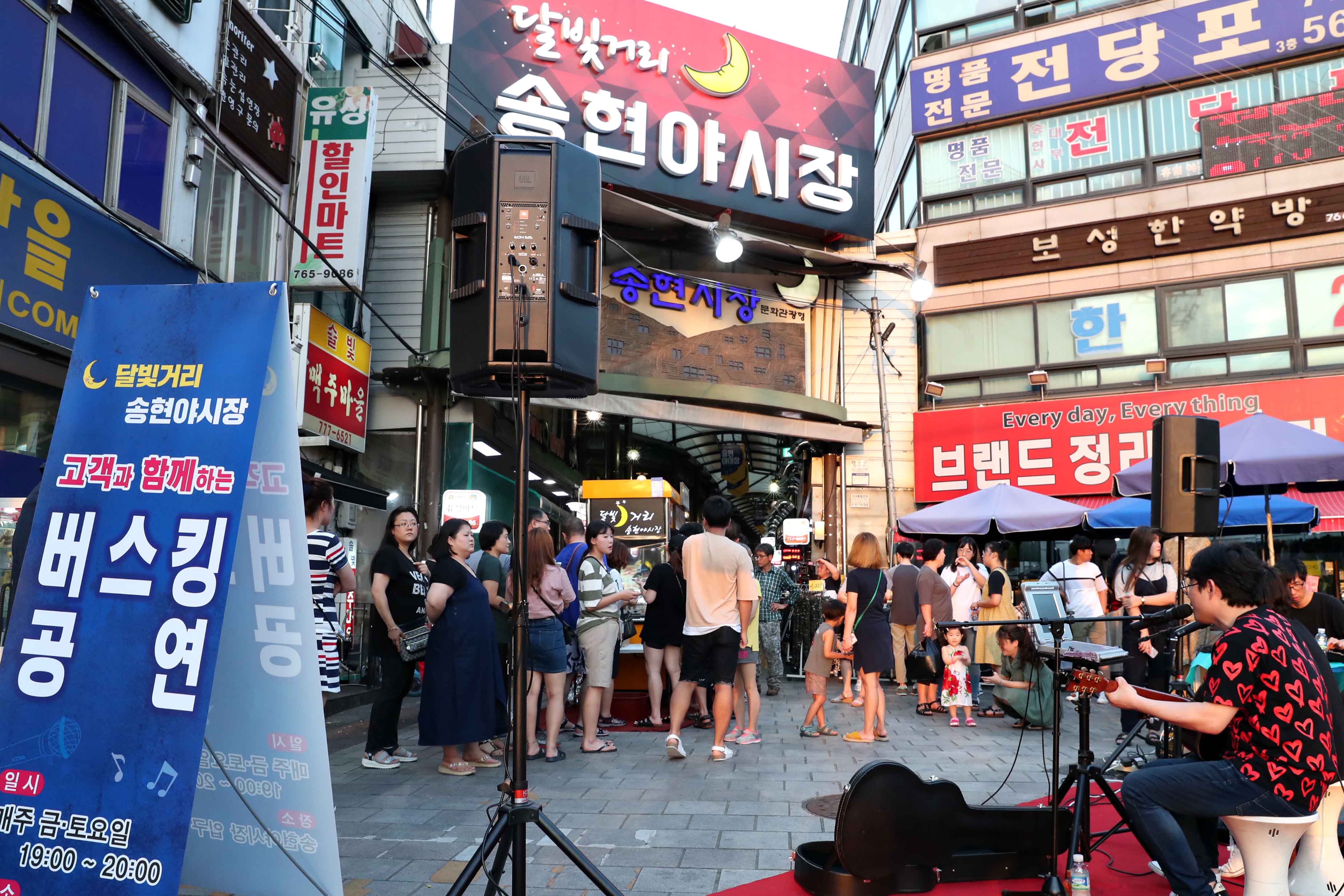 20170812_송현야시장_버스킹공연2.jpg 이미지