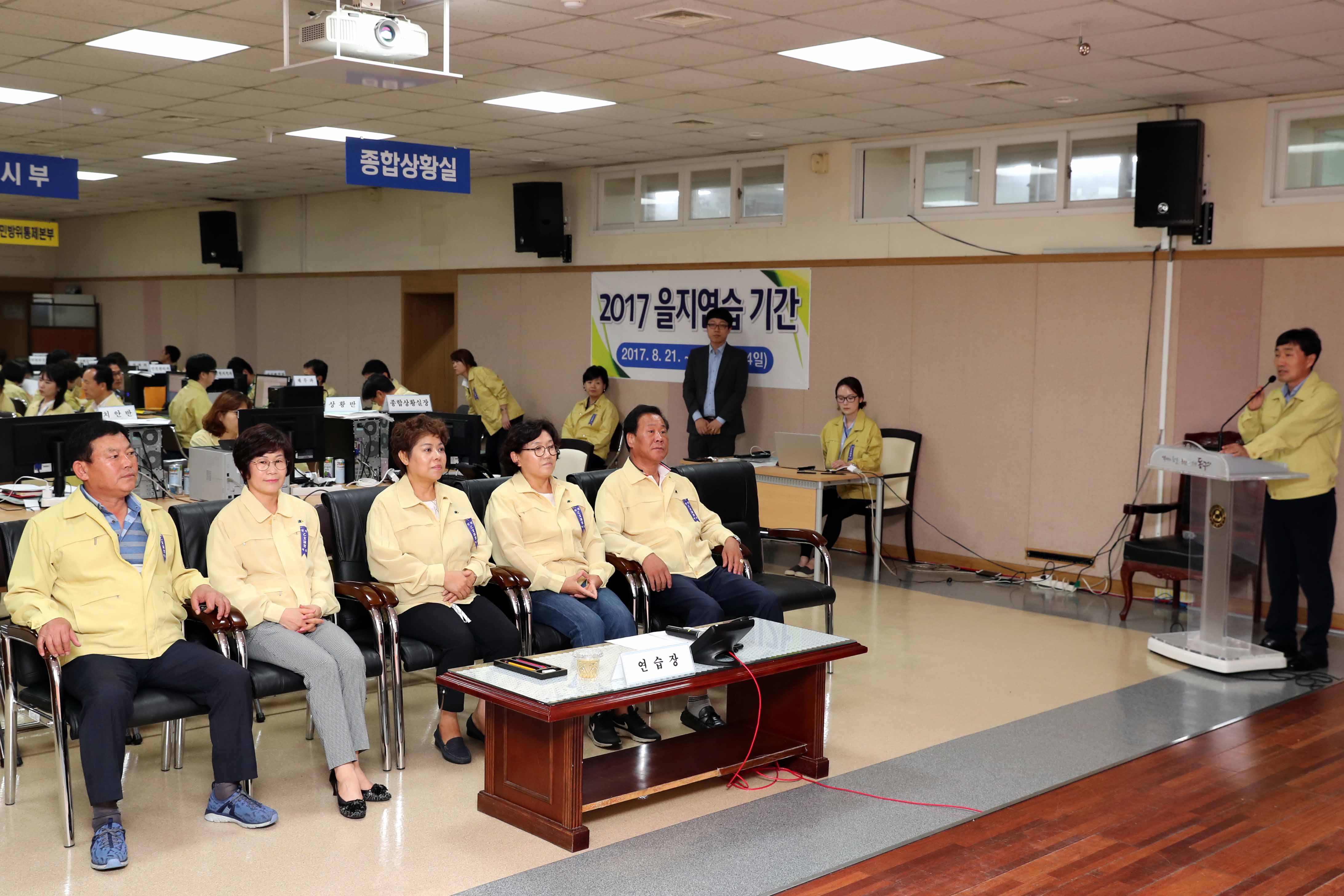 20170821_을지연습기간_중_단체_참관_동구의회2.jpg 이미지