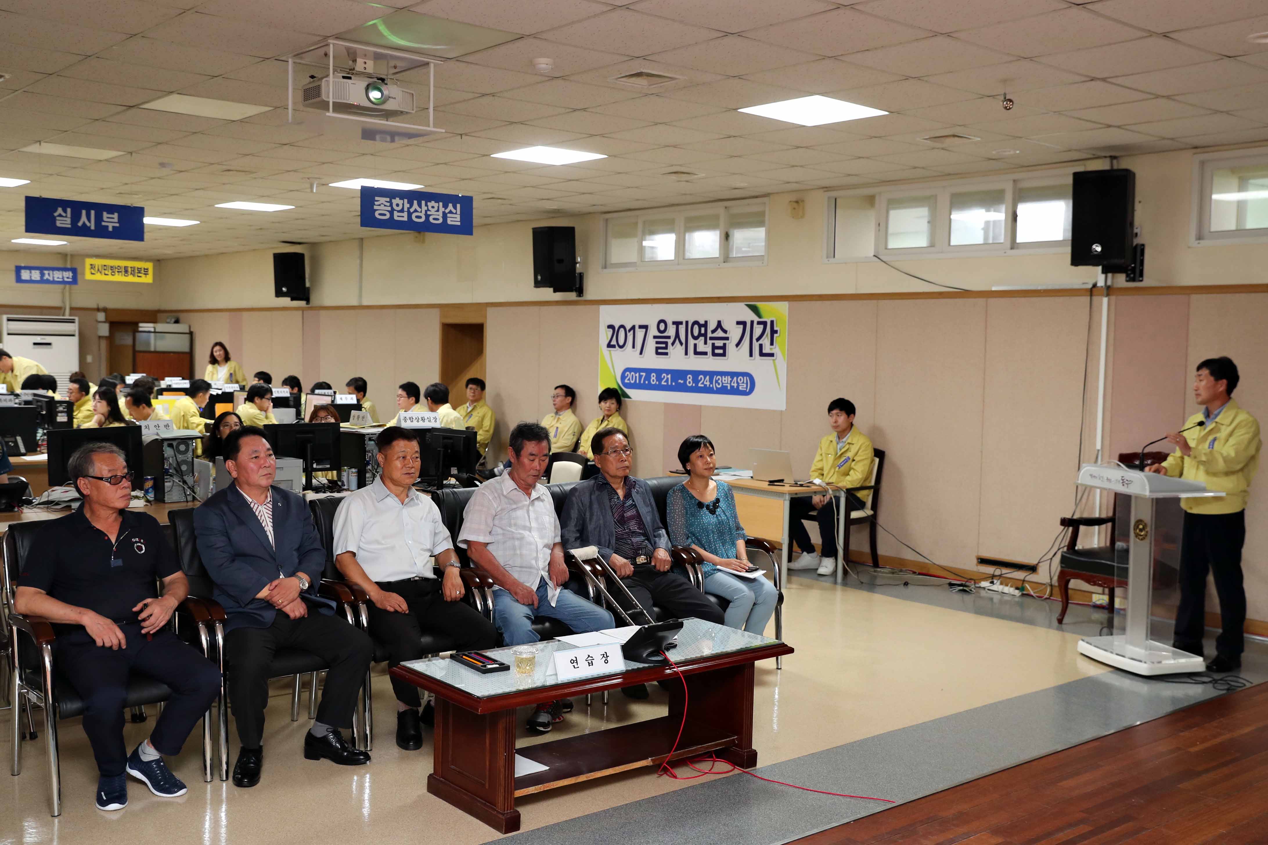 20170821_을지연습기간_중_단체_참관_자유총연맹1.jpg 이미지
