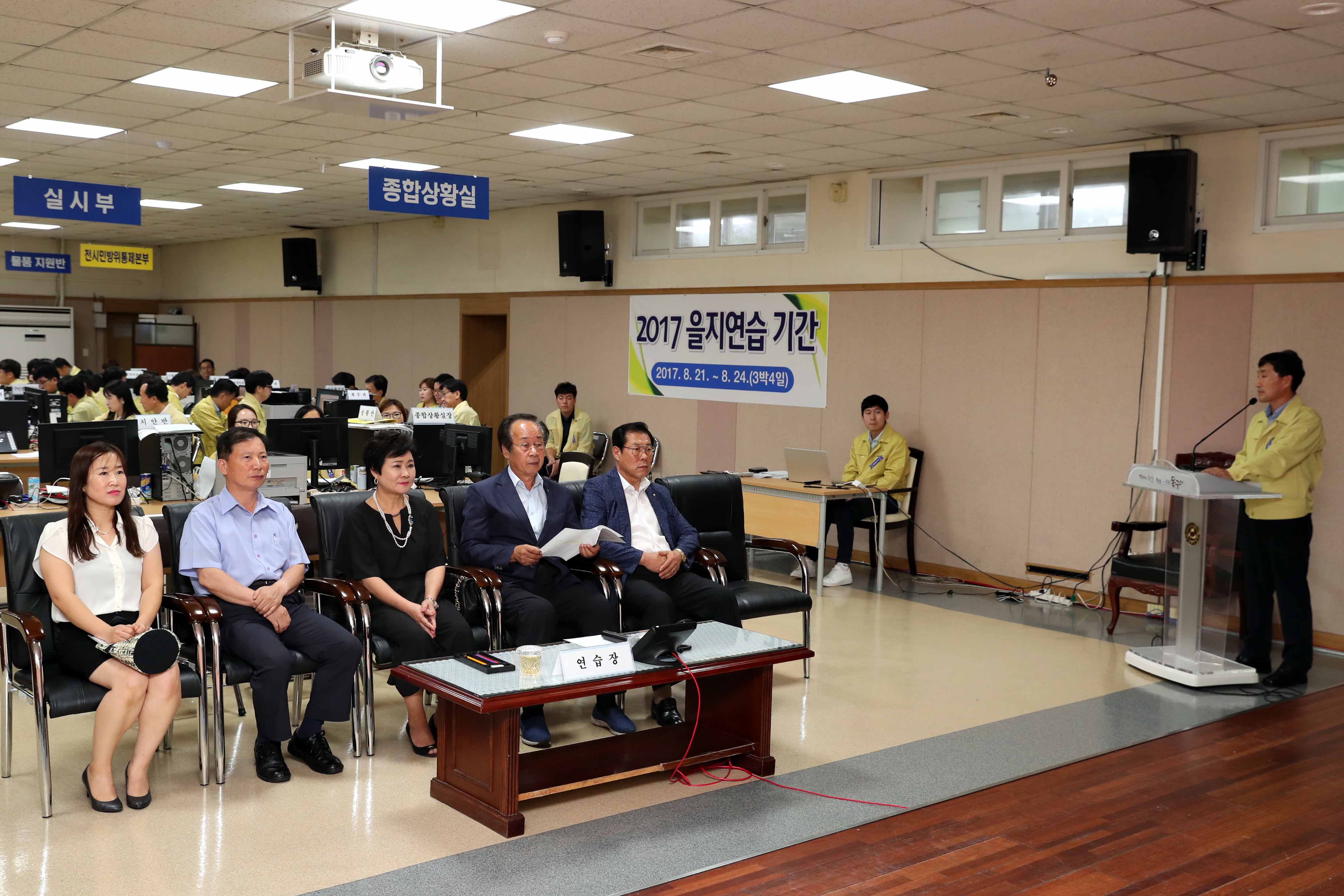 20170821_을지연습기간_중_단체_참관_지역발전위원회1.jpg 이미지