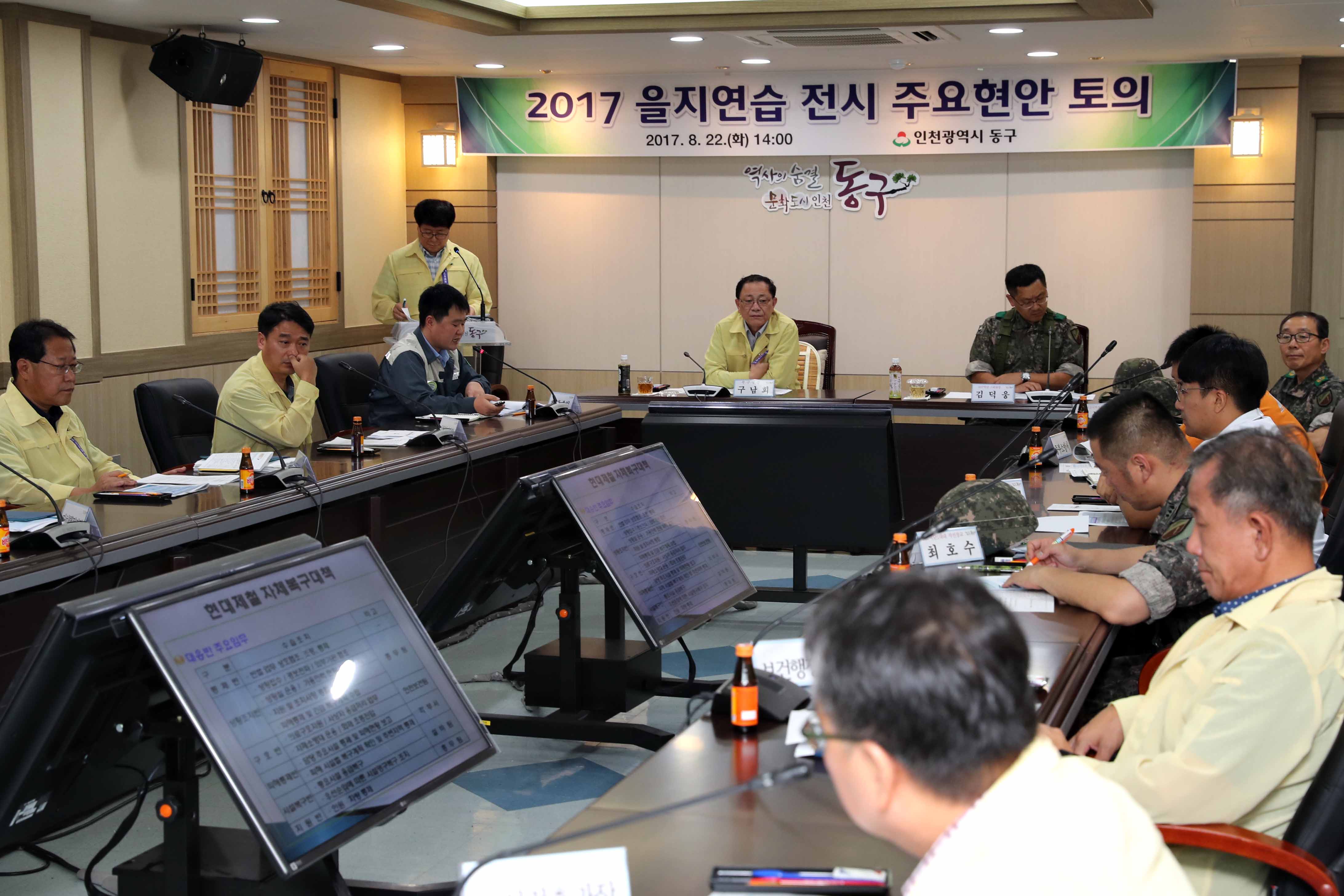 20170822_2017_을지연습_전시_주요현안_토의3.jpg 이미지