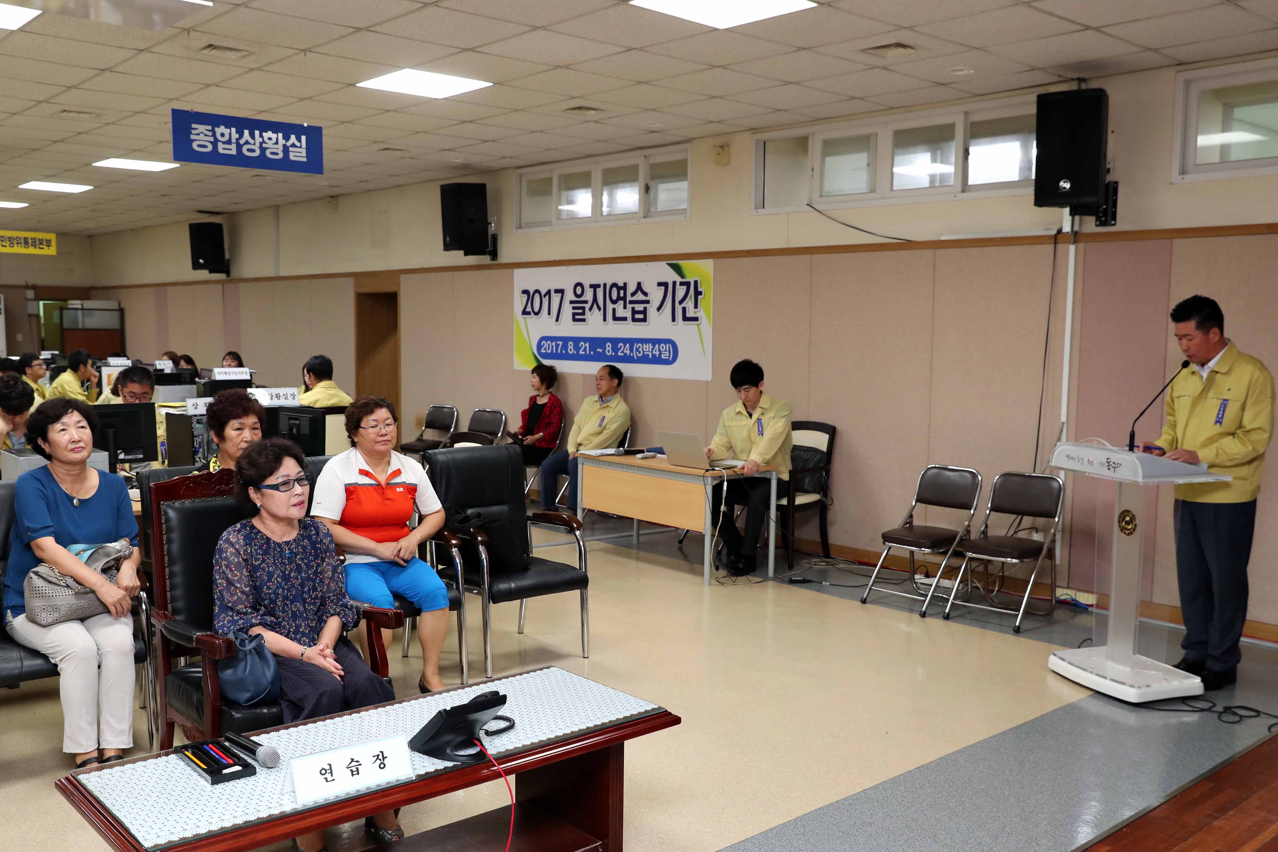 20170823_을지연습기간_중_단체_참관_대한적십자봉사회_동구지구협의회.jpg 이미지
