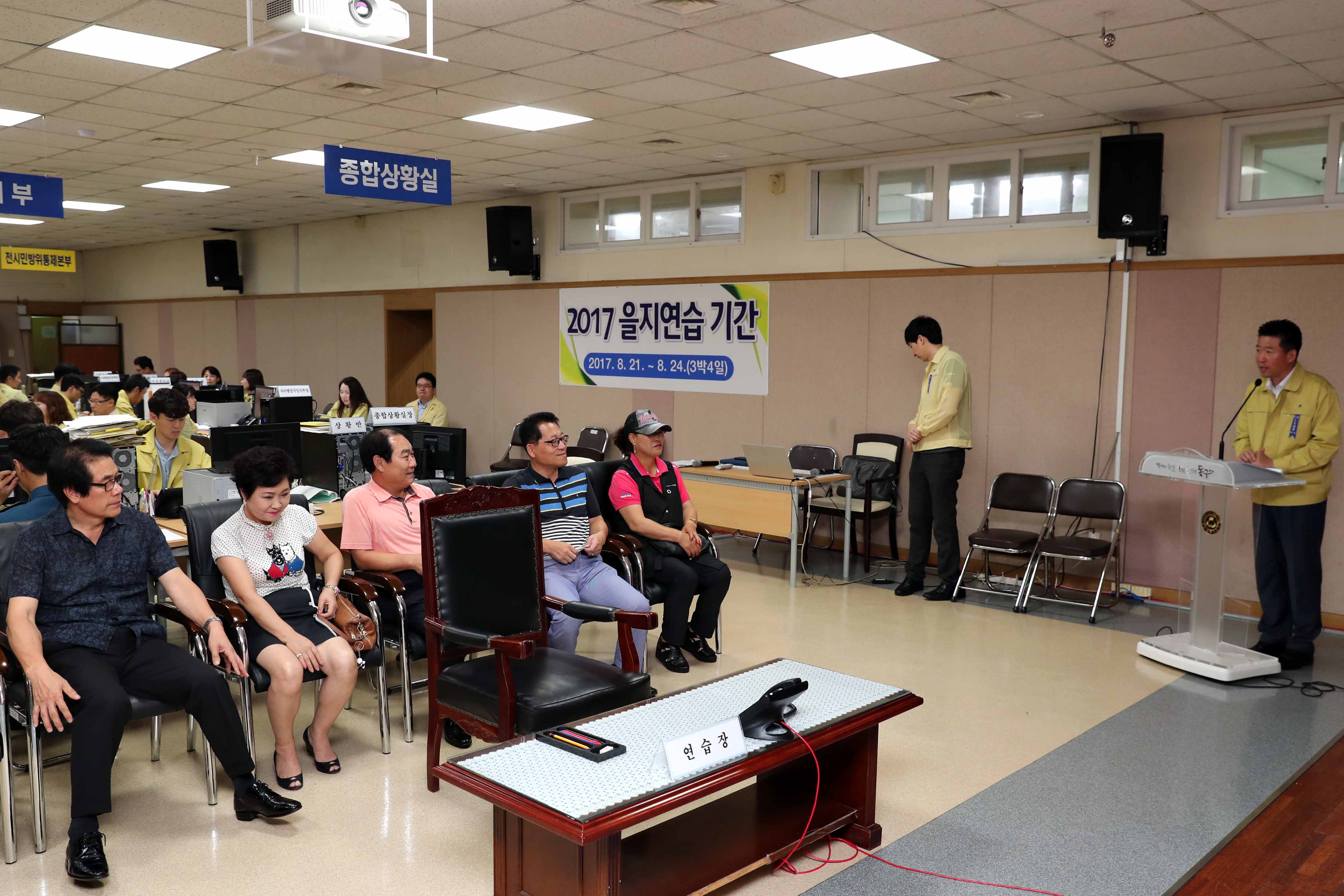 20170823_을지연습기간_중_단체_참관_주민자치협의회.jpg 이미지