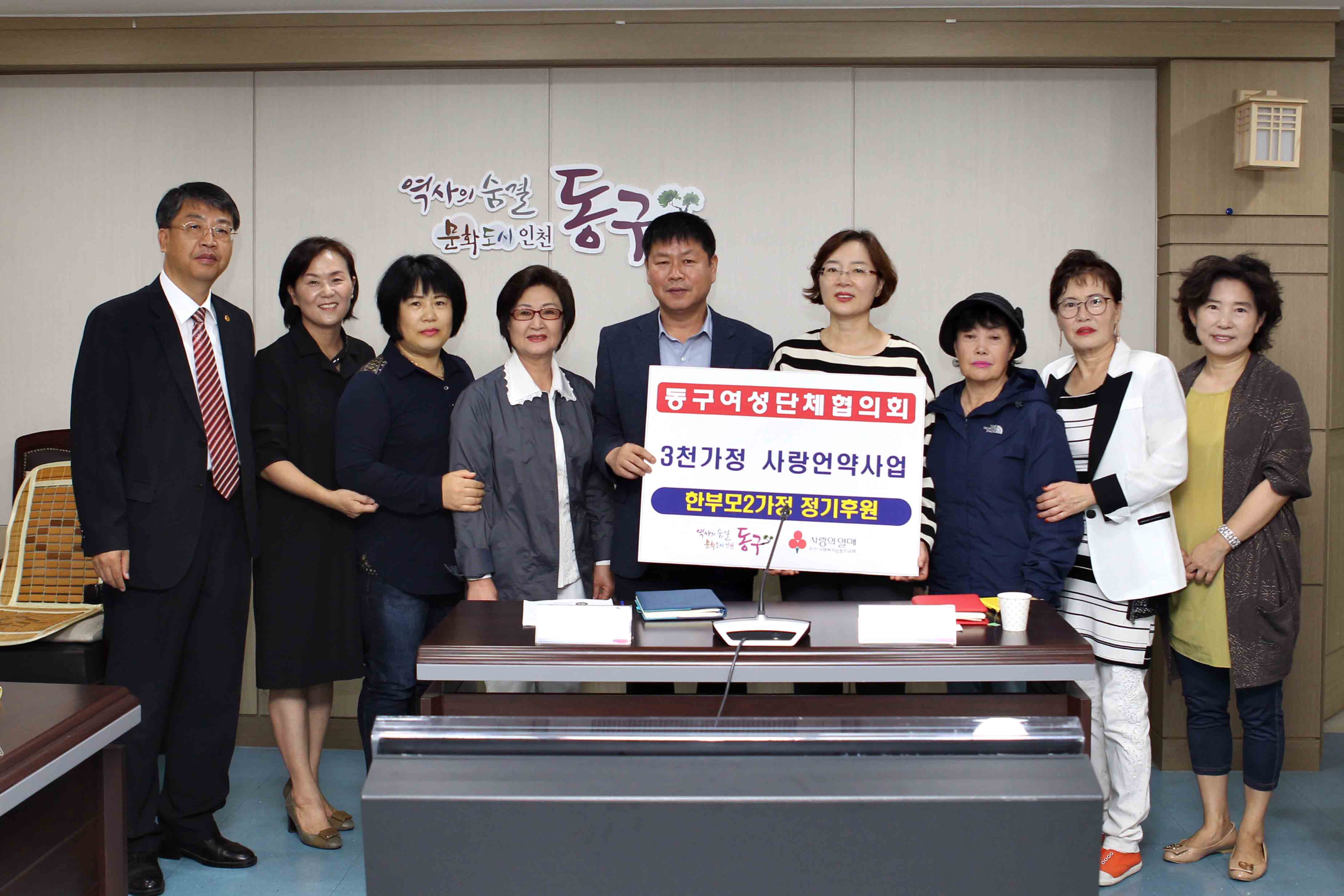 20171010_여성단체협의회_사랑언약사업_후원금_기탁.jpg 이미지