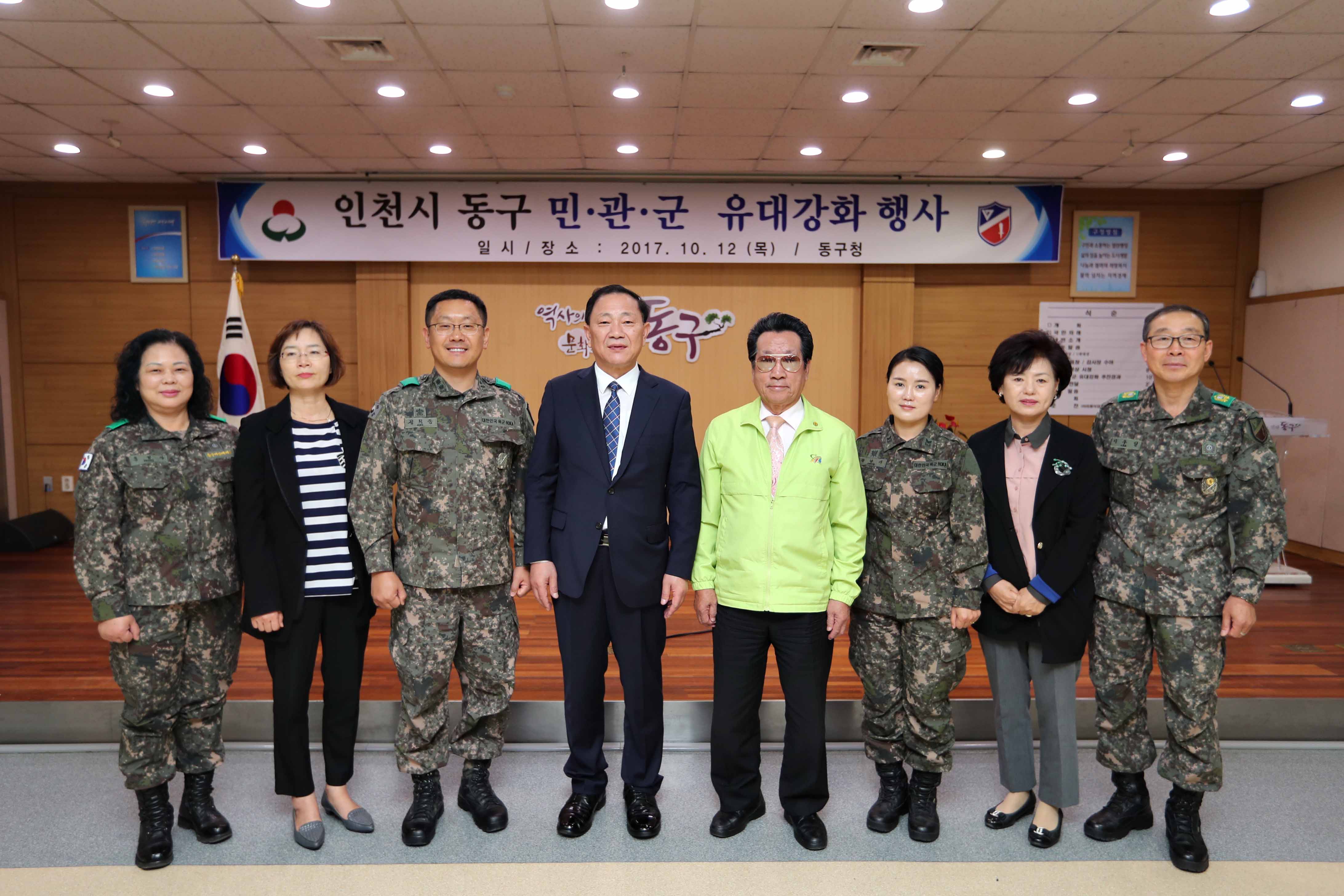 20171012_민관군_유대강화_행사4.jpg 이미지