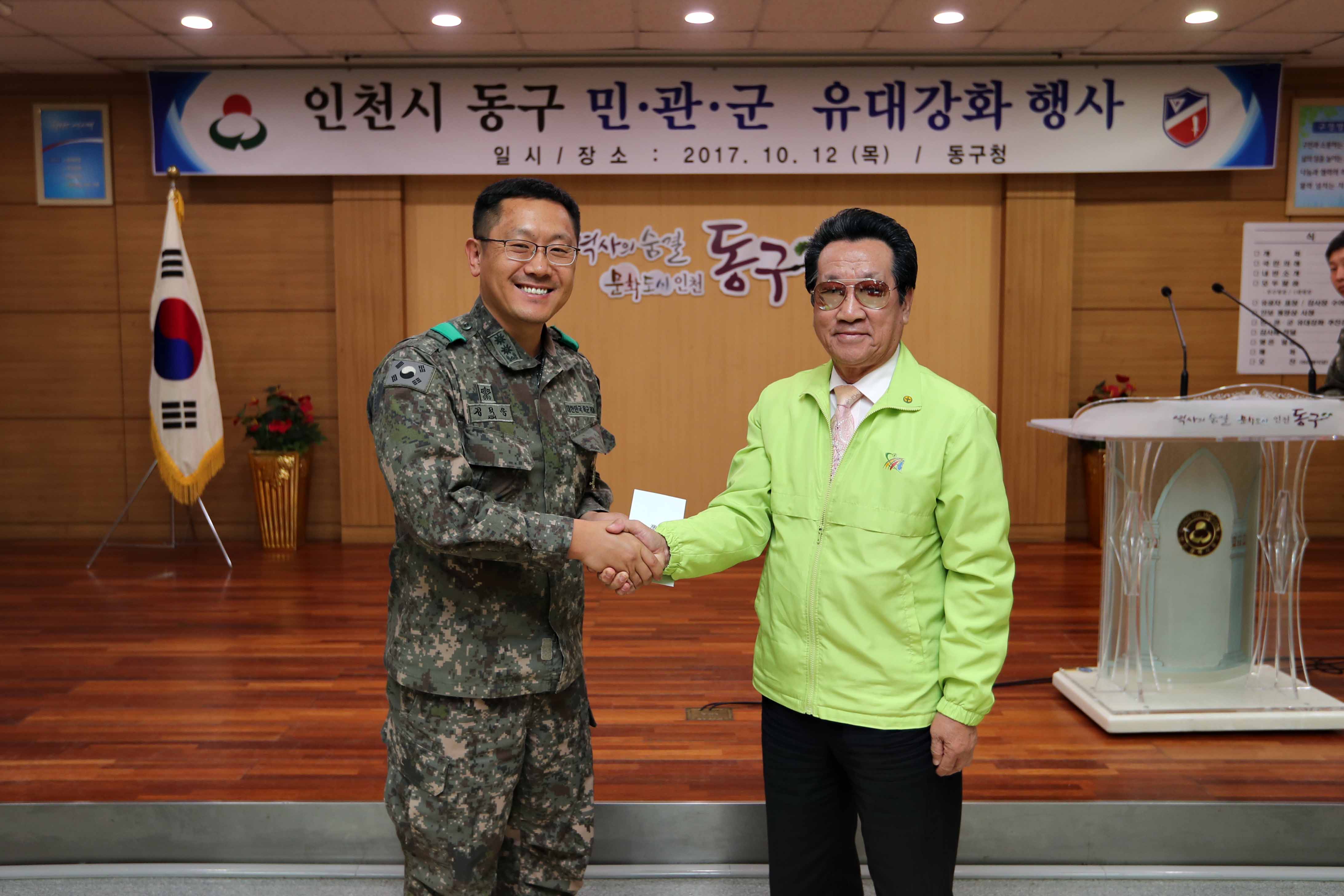 20171012_민관군_유대강화_행사5.jpg 이미지