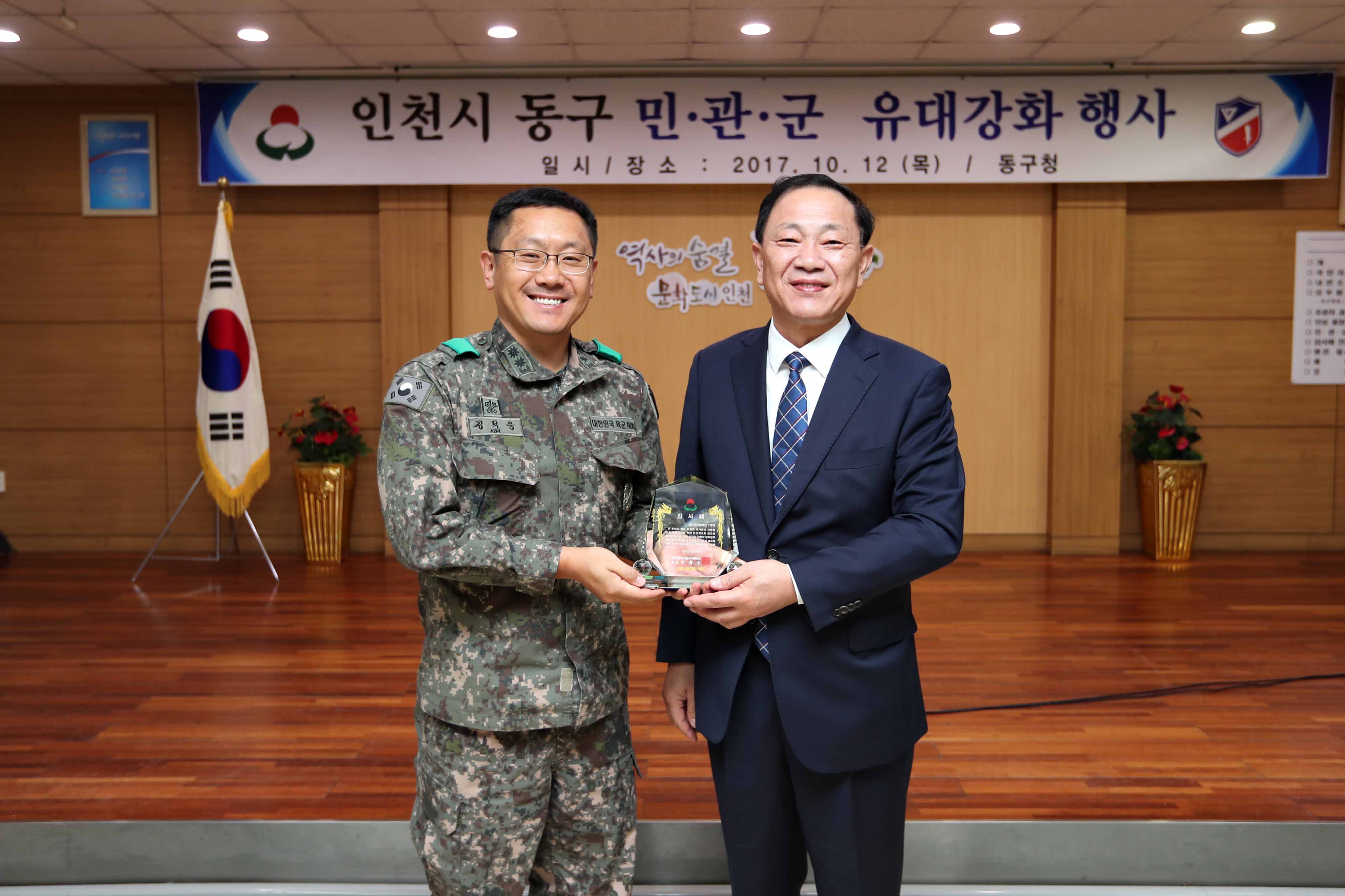 20171012_민관군_유대강화_행사6.jpg 이미지