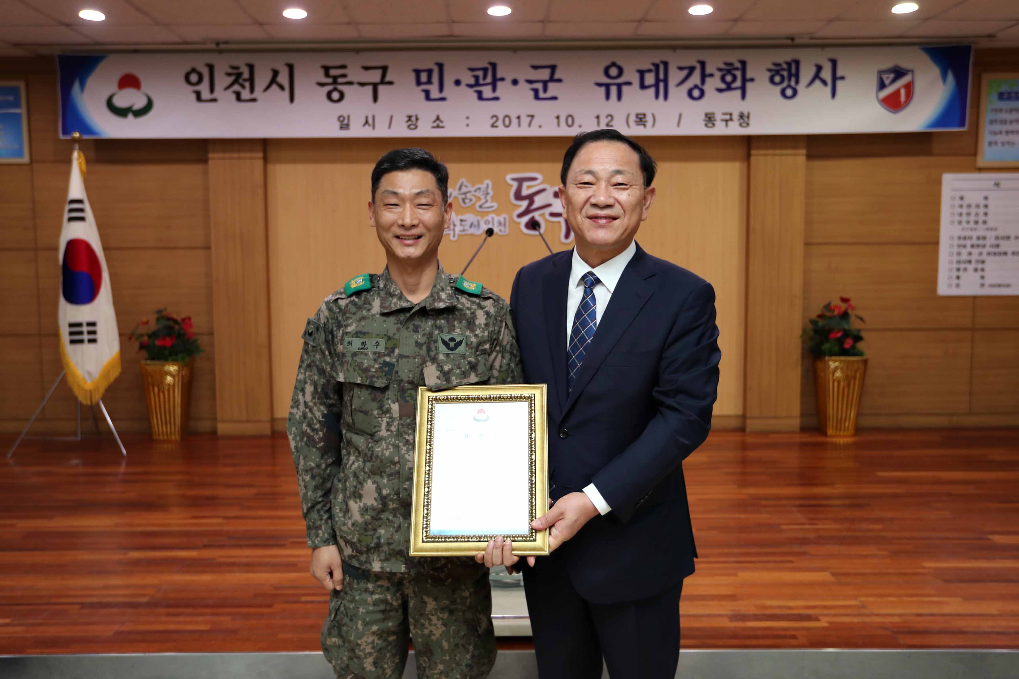 20171012_민관군_유대강화_행사7.jpg 이미지