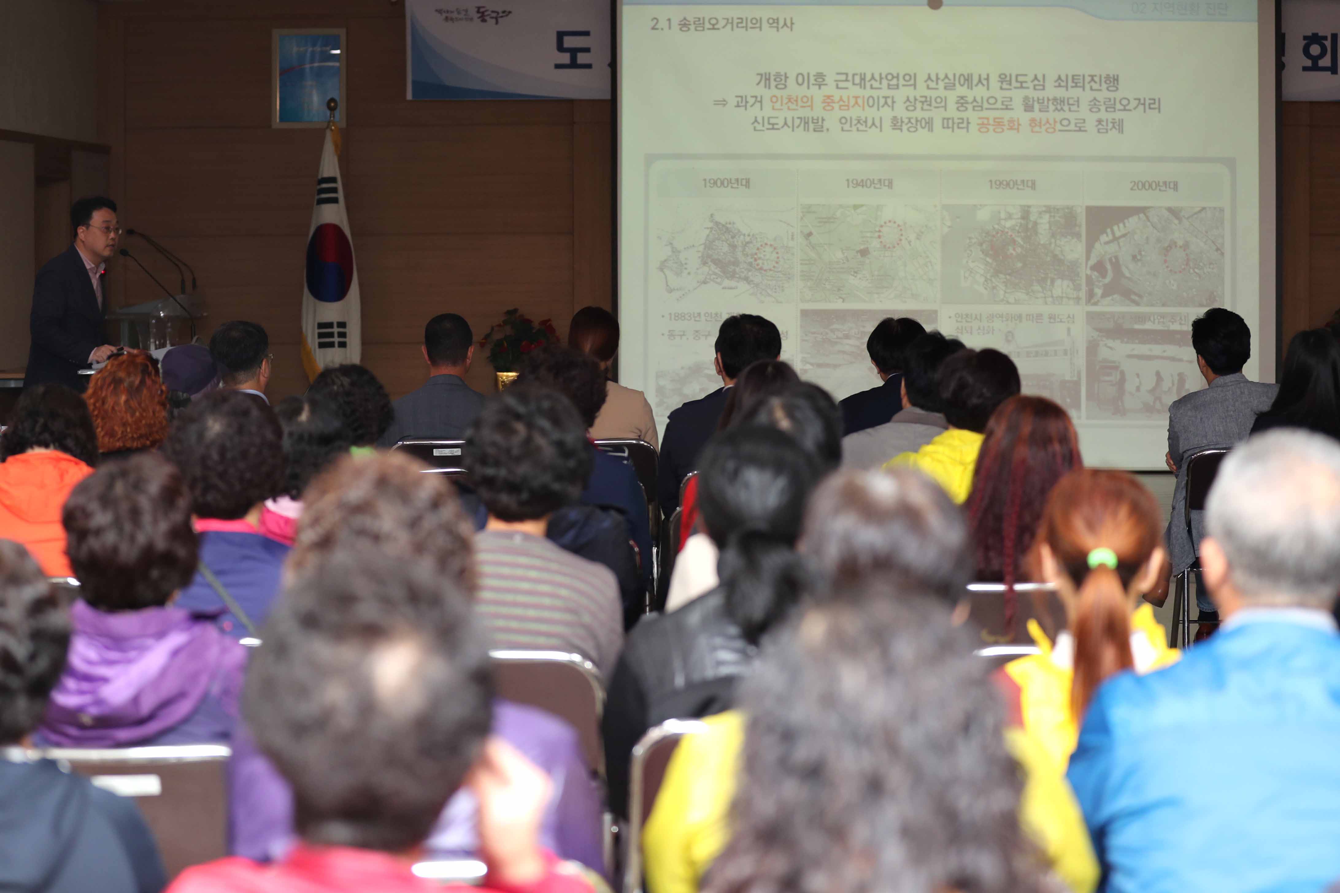 20171012_송림오거리주변_도시재생_활성화_계획(안)_공청회2.jpg 이미지