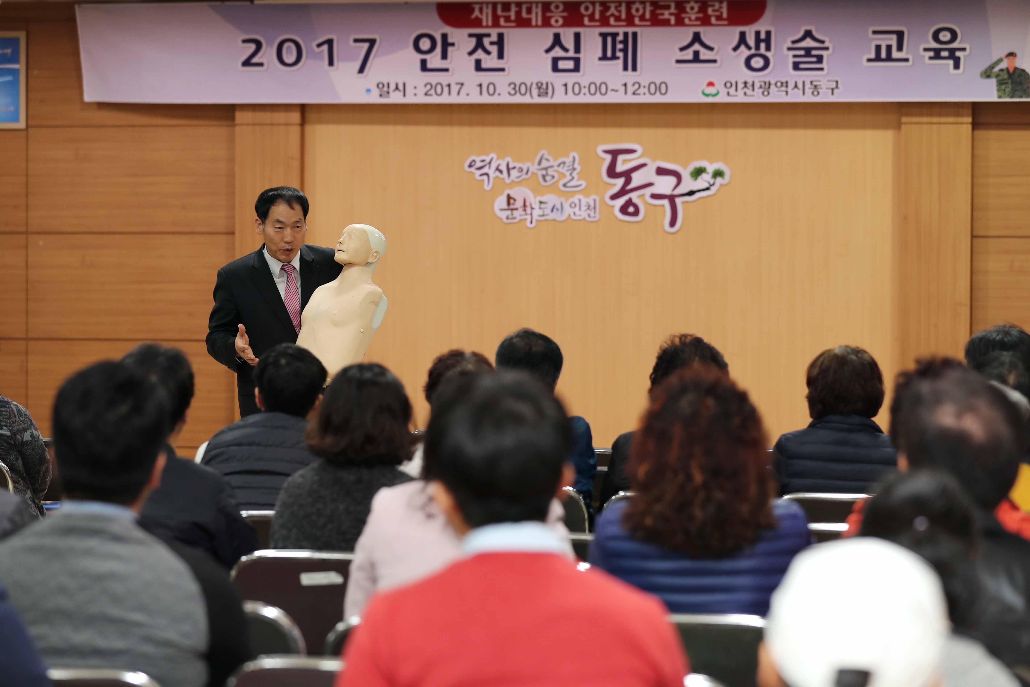 20171030_2017_안전_심폐_소생술_교육2.jpg 이미지