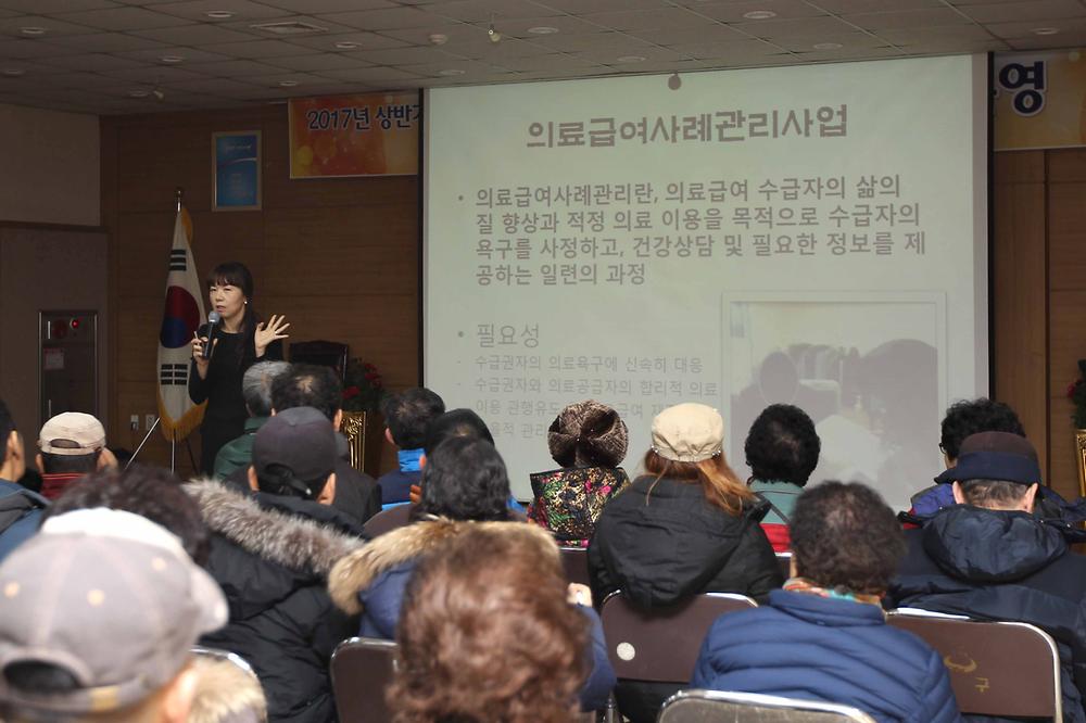 의료급여수급자 교육 사진