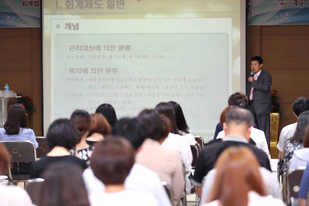 회계 교육 사진
