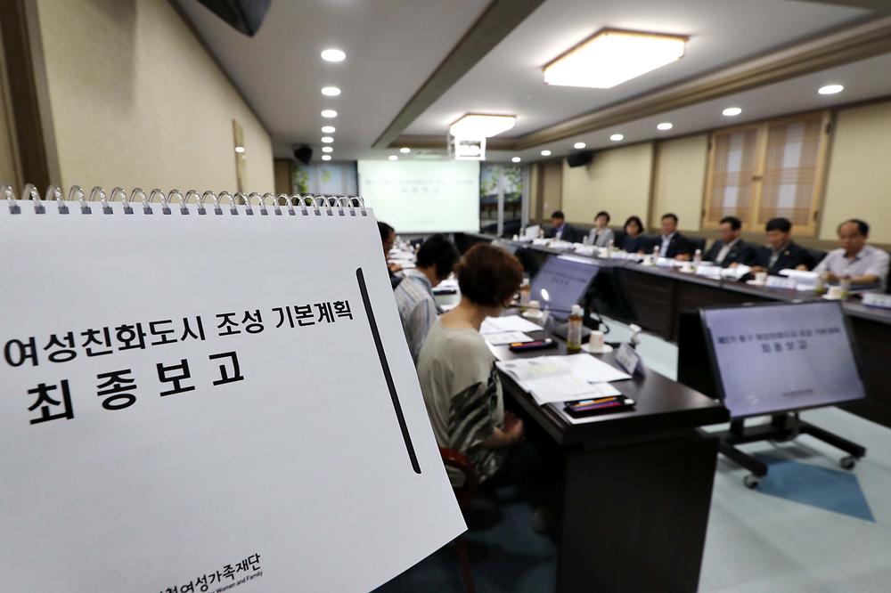 제2기 여성친화도시조성 기본계획 연구용역 최종보고회 사진