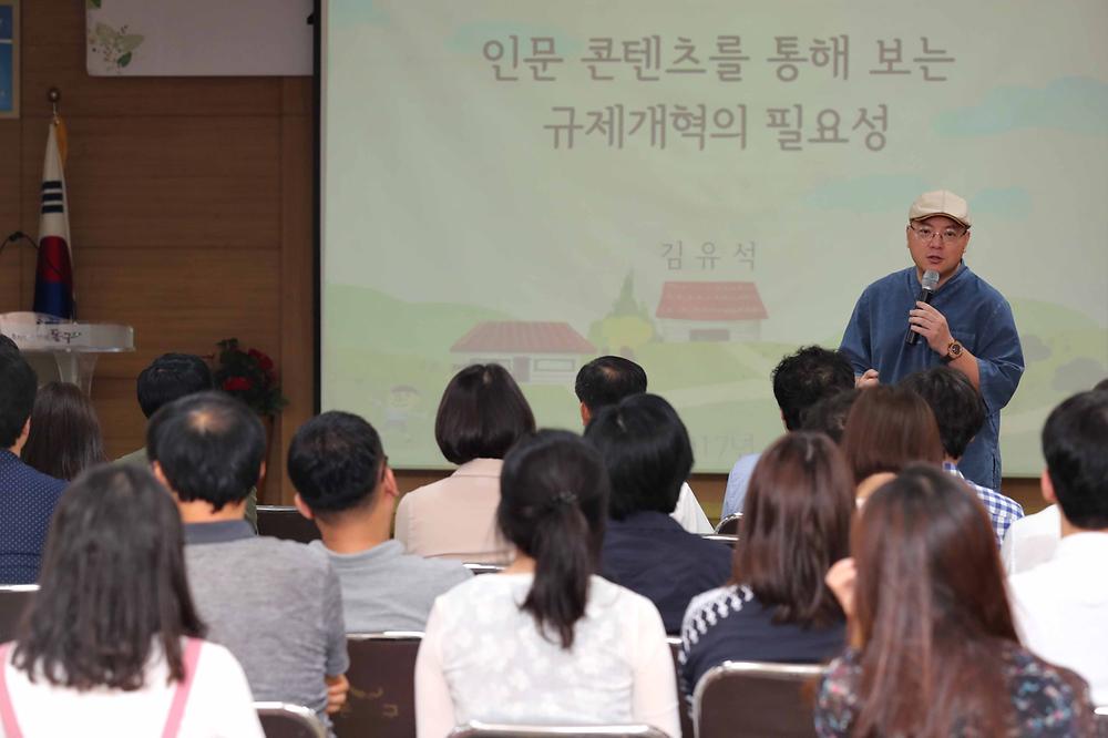 규제개혁 역량강화를 위한 직원교육 사진