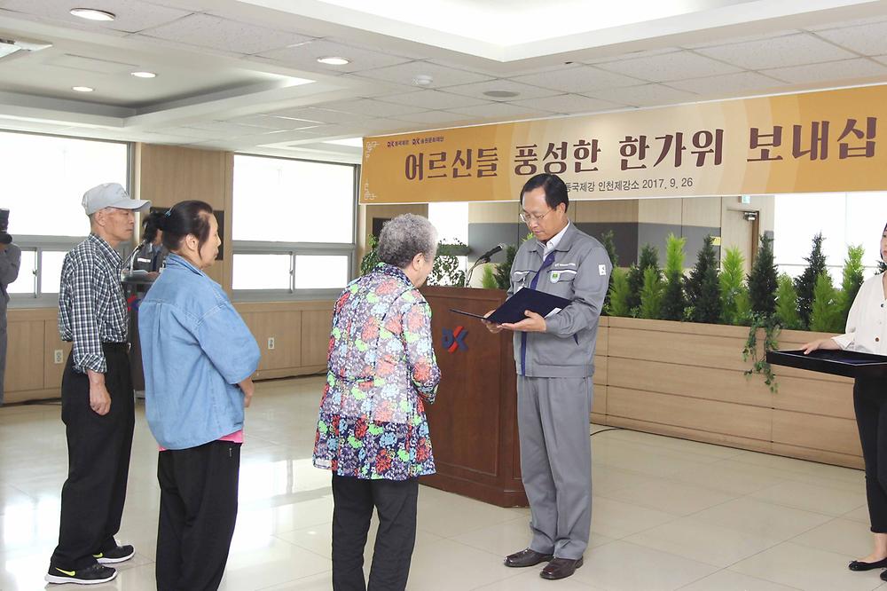 동국제강 어르신 생활지원금 전달식 사진